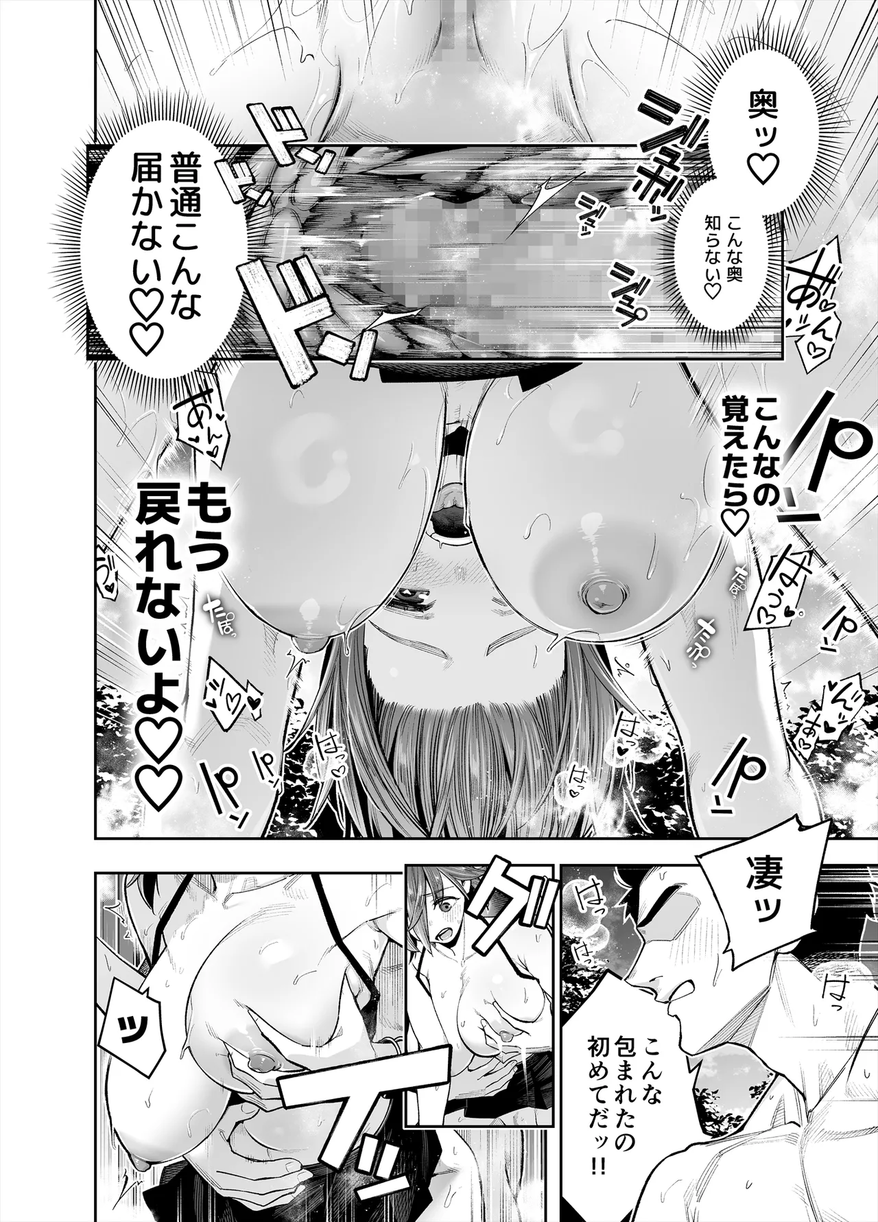 Youkoso Kozukuri Shourei Tokku e page 88 original parody - mosaic censorship big breasts hentai manga - read online free