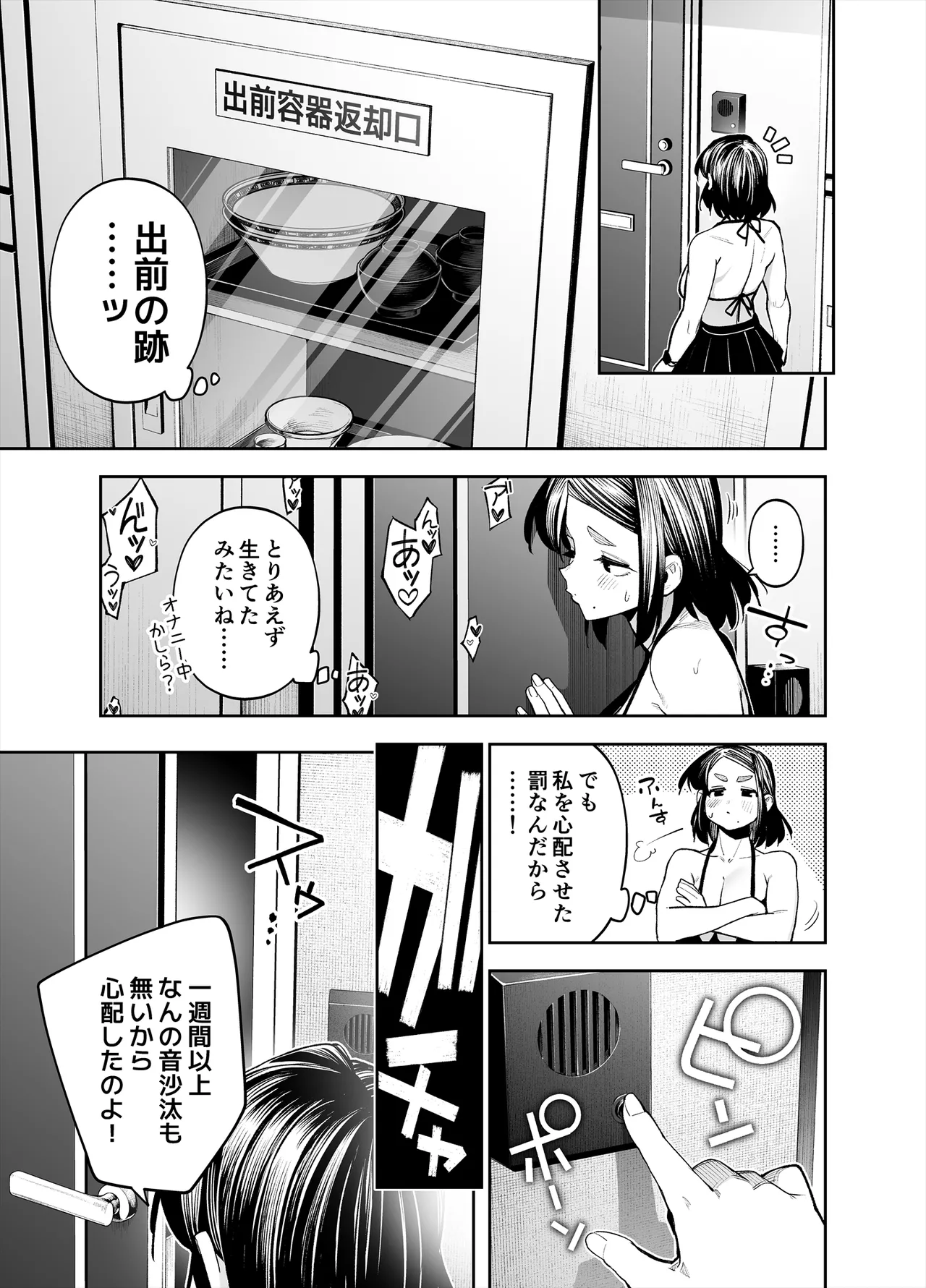 Youkoso Kozukuri Shourei Tokku e page 97 original parody - mosaic censorship big breasts hentai manga - read online free