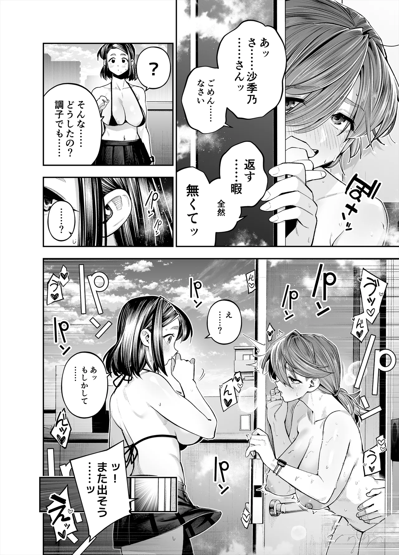 Youkoso Kozukuri Shourei Tokku e page 98 original parody - big breasts group hentai manga - read online free