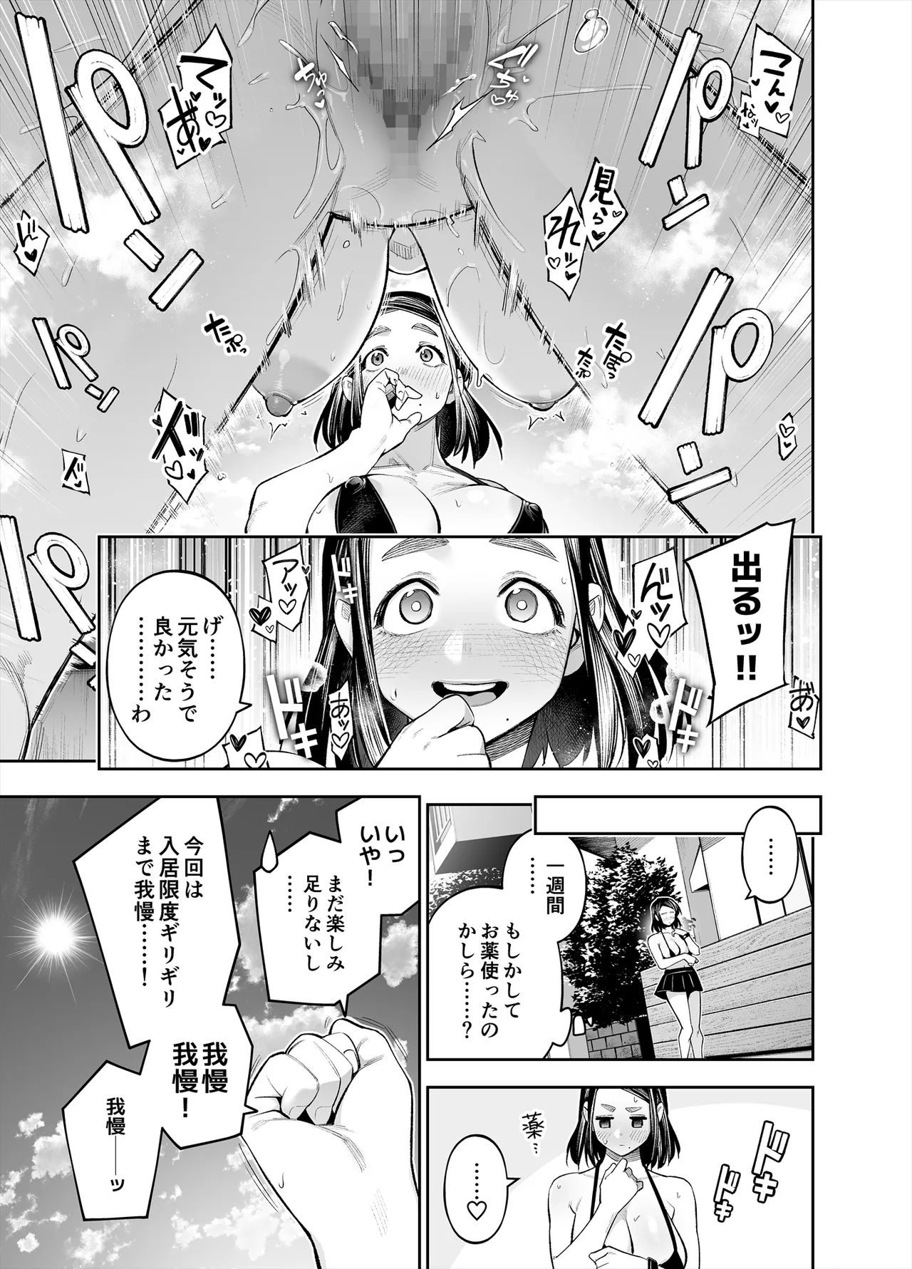 Youkoso Kozukuri Shourei Tokku e page 99 original parody - big breasts group hentai manga - read online free