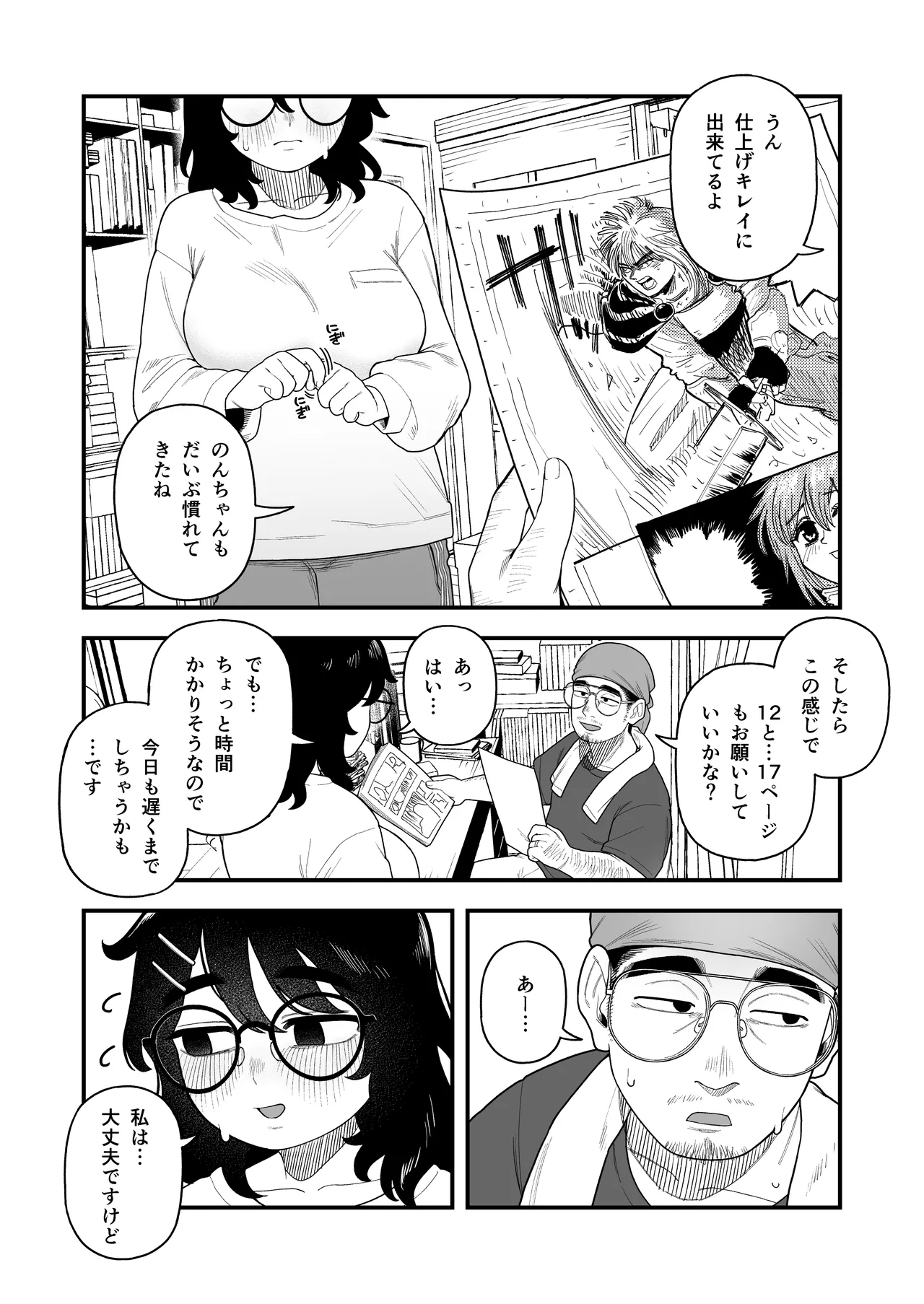 InCha Onna Goudou page 11 original parody - hairy stockings hentai manga - read online free