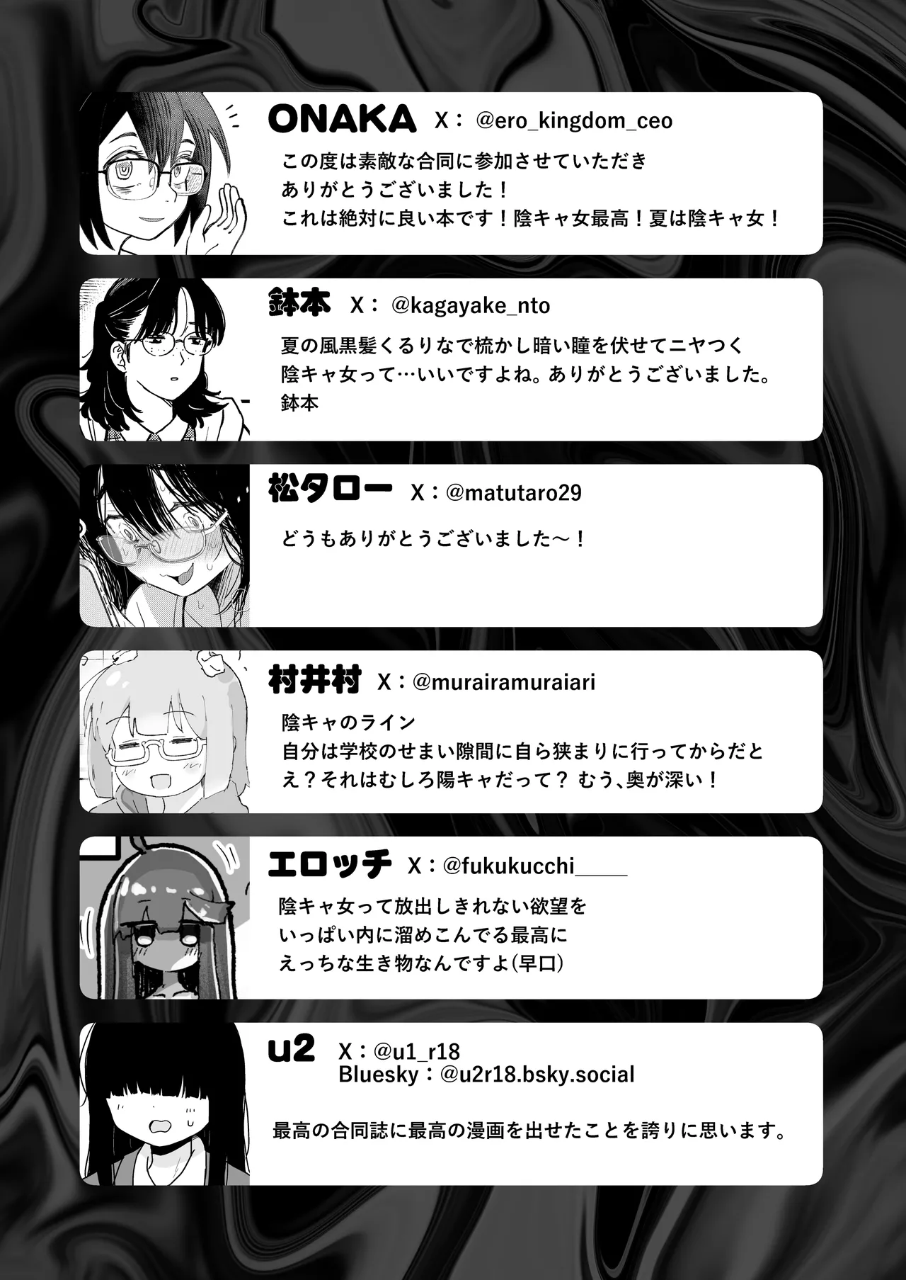 InCha Onna Goudou page 110 original parody - glasses schoolgirl uniform hentai manga - read online free