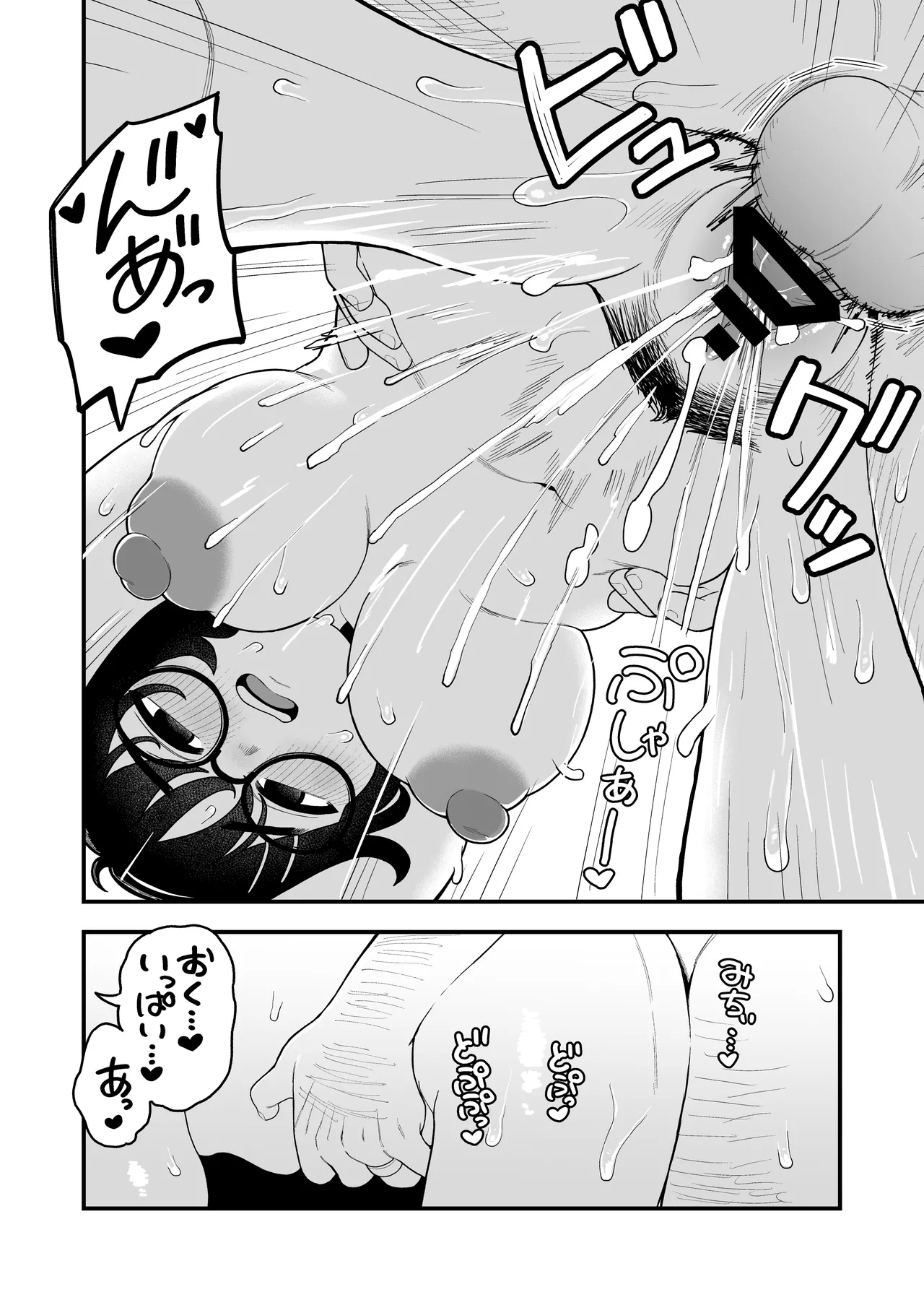 InCha Onna Goudou page 19 original parody - hairy stockings hentai manga - read online free