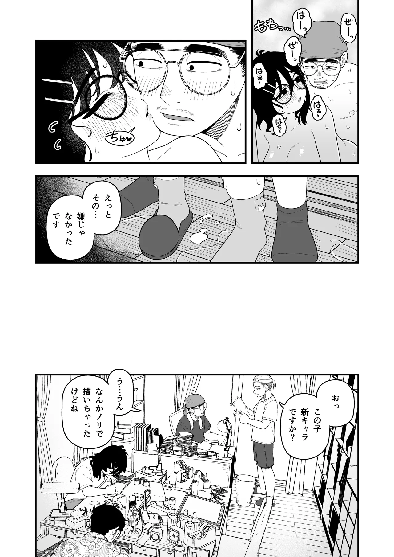 InCha Onna Goudou page 20 original parody - glasses schoolgirl uniform hentai manga - read online free