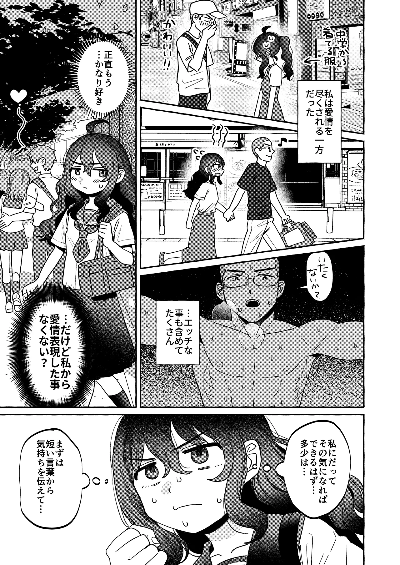 InCha Onna Goudou page 24 original parody - glasses schoolgirl uniform hentai manga - read online free