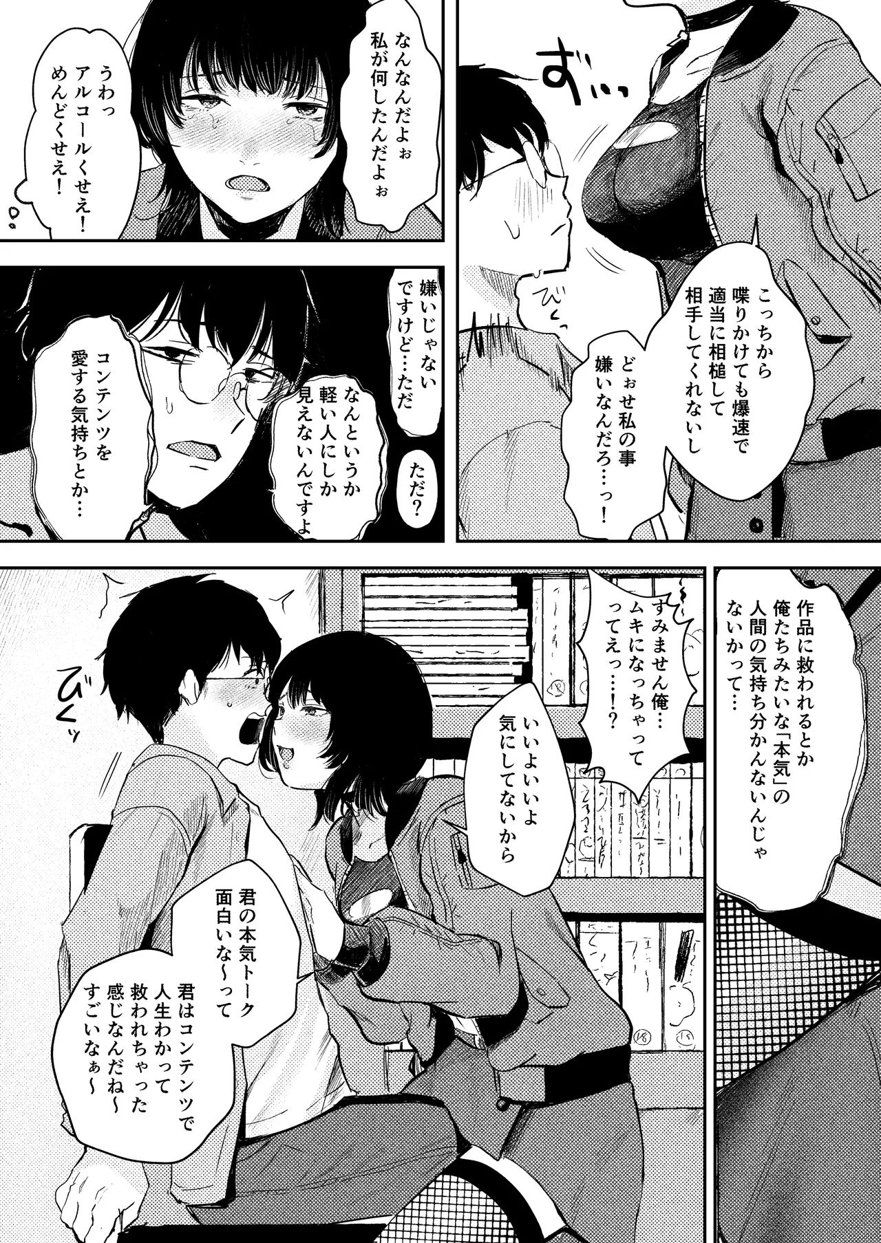 InCha Onna Goudou page 34 original parody - glasses schoolgirl uniform hentai manga - read online free