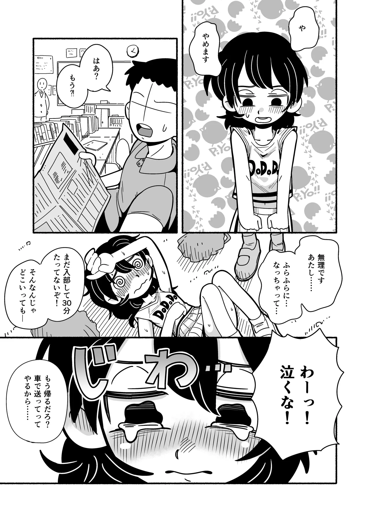 InCha Onna Goudou page 46 original parody - hairy stockings hentai manga - read online free