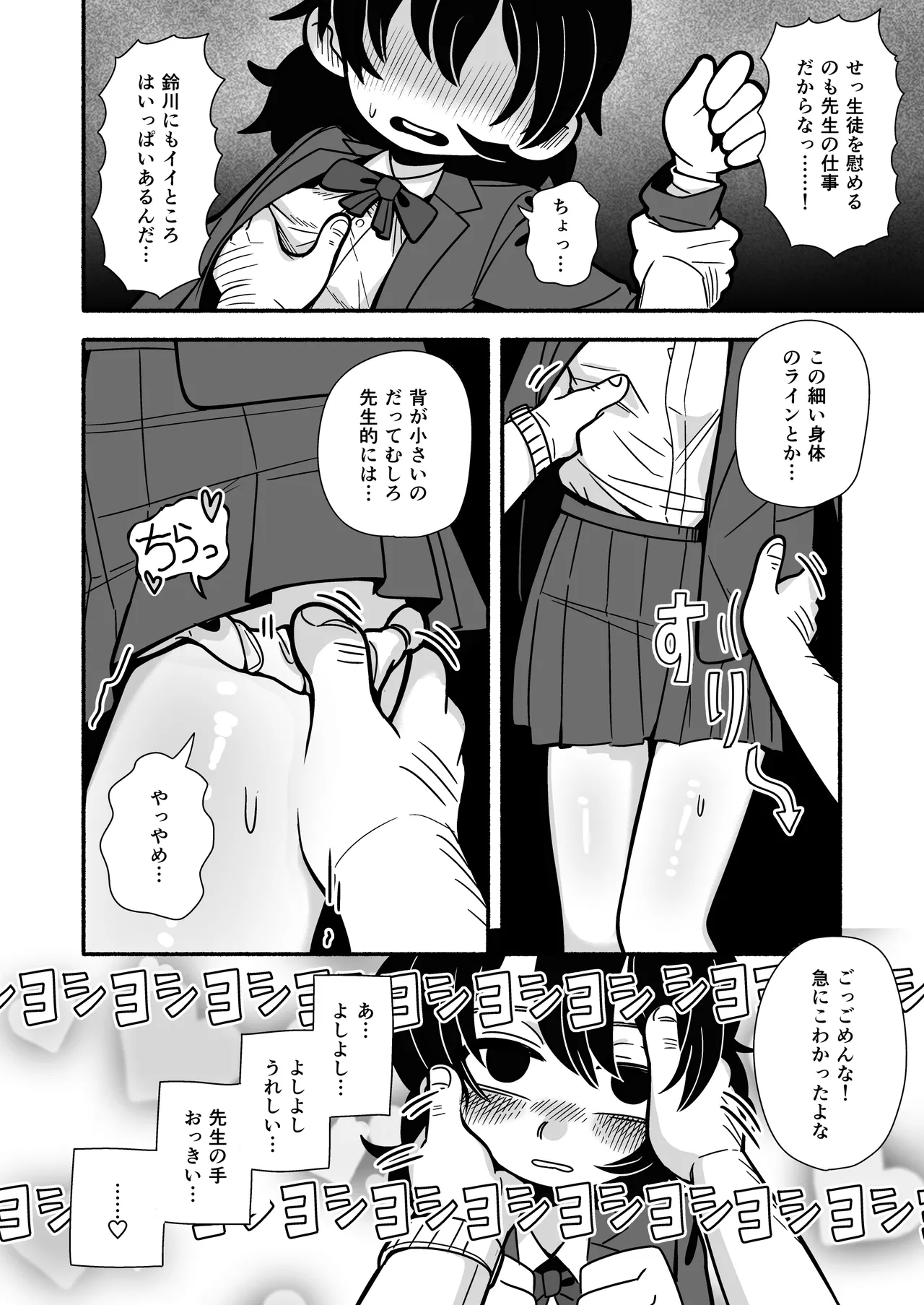 InCha Onna Goudou page 49 original parody - glasses schoolgirl uniform hentai manga - read online free