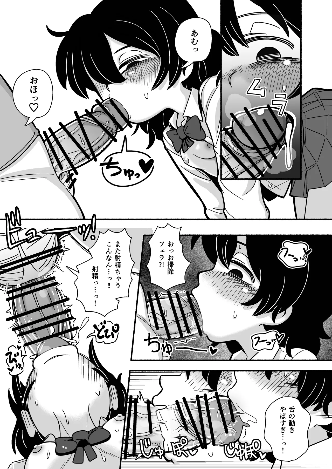 InCha Onna Goudou page 52 original parody - hairy stockings hentai manga - read online free