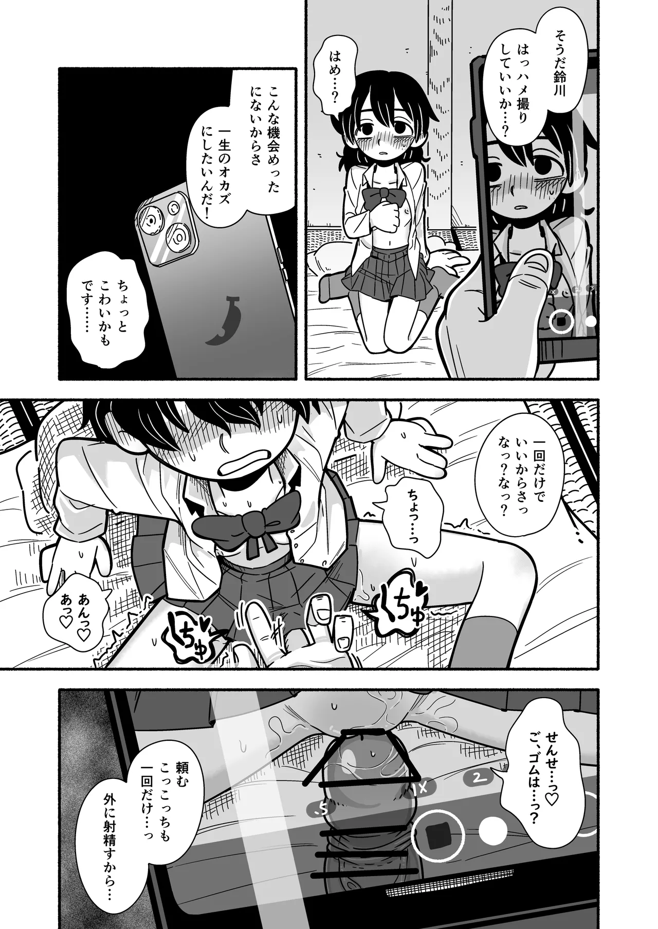 InCha Onna Goudou page 54 original parody - hairy stockings hentai manga - read online free