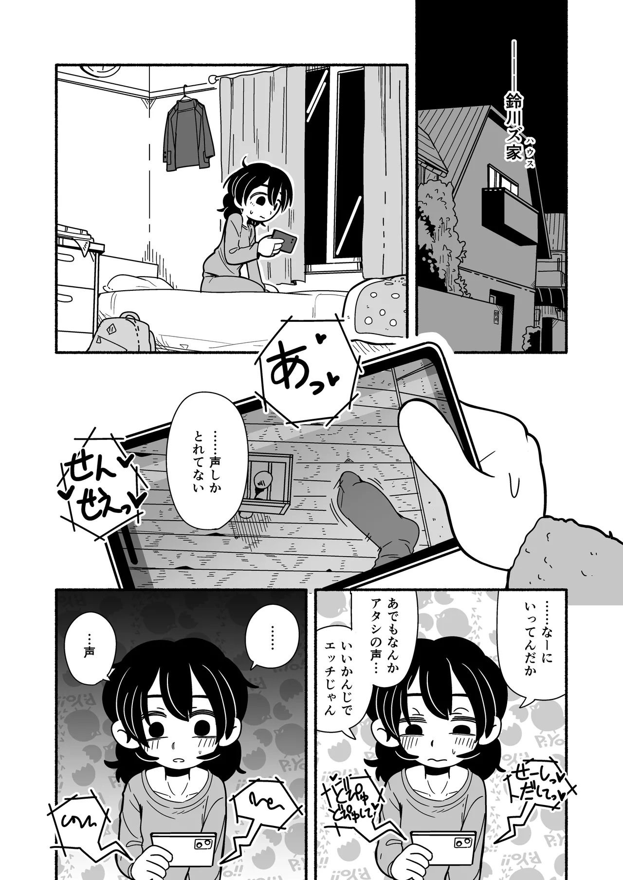 InCha Onna Goudou page 59 original parody - glasses schoolgirl uniform hentai manga - read online free