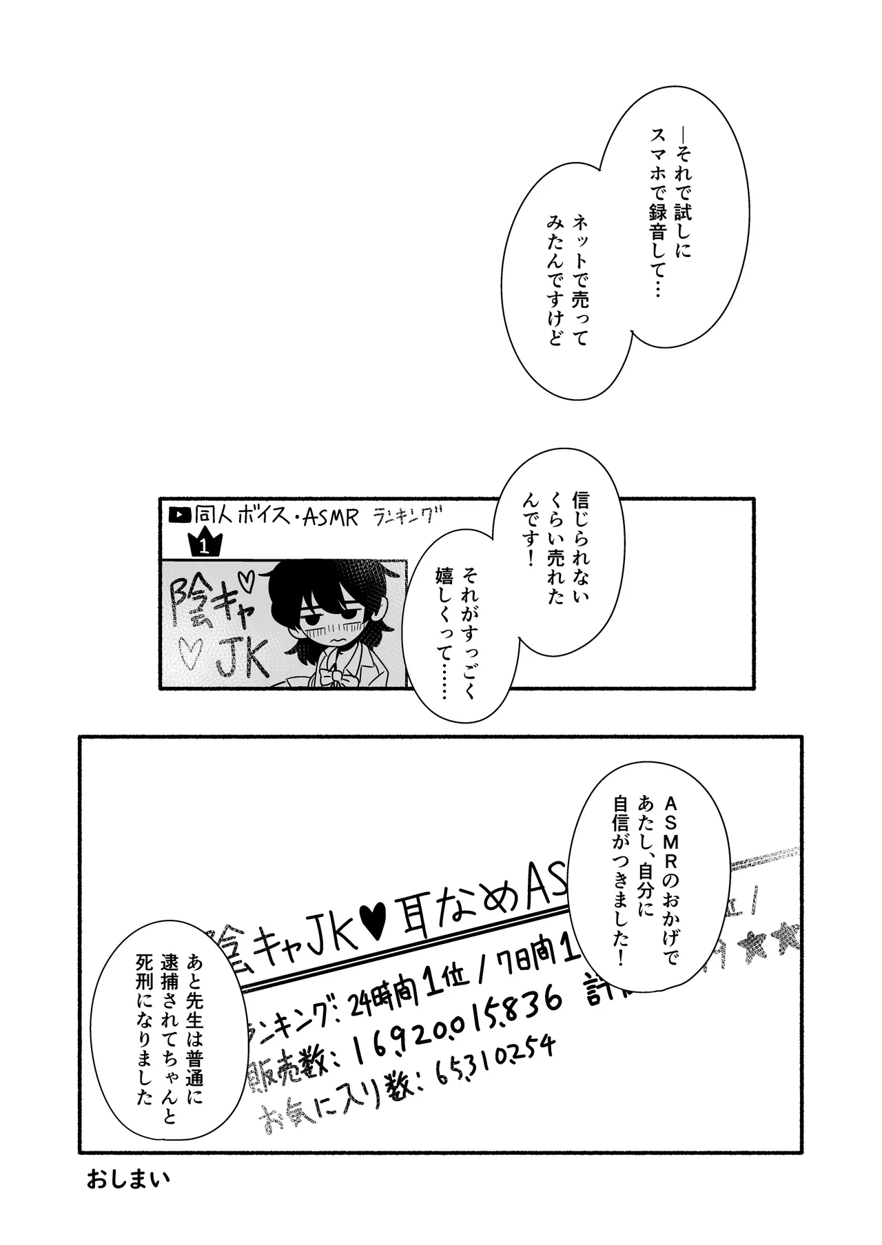 InCha Onna Goudou - Page 62