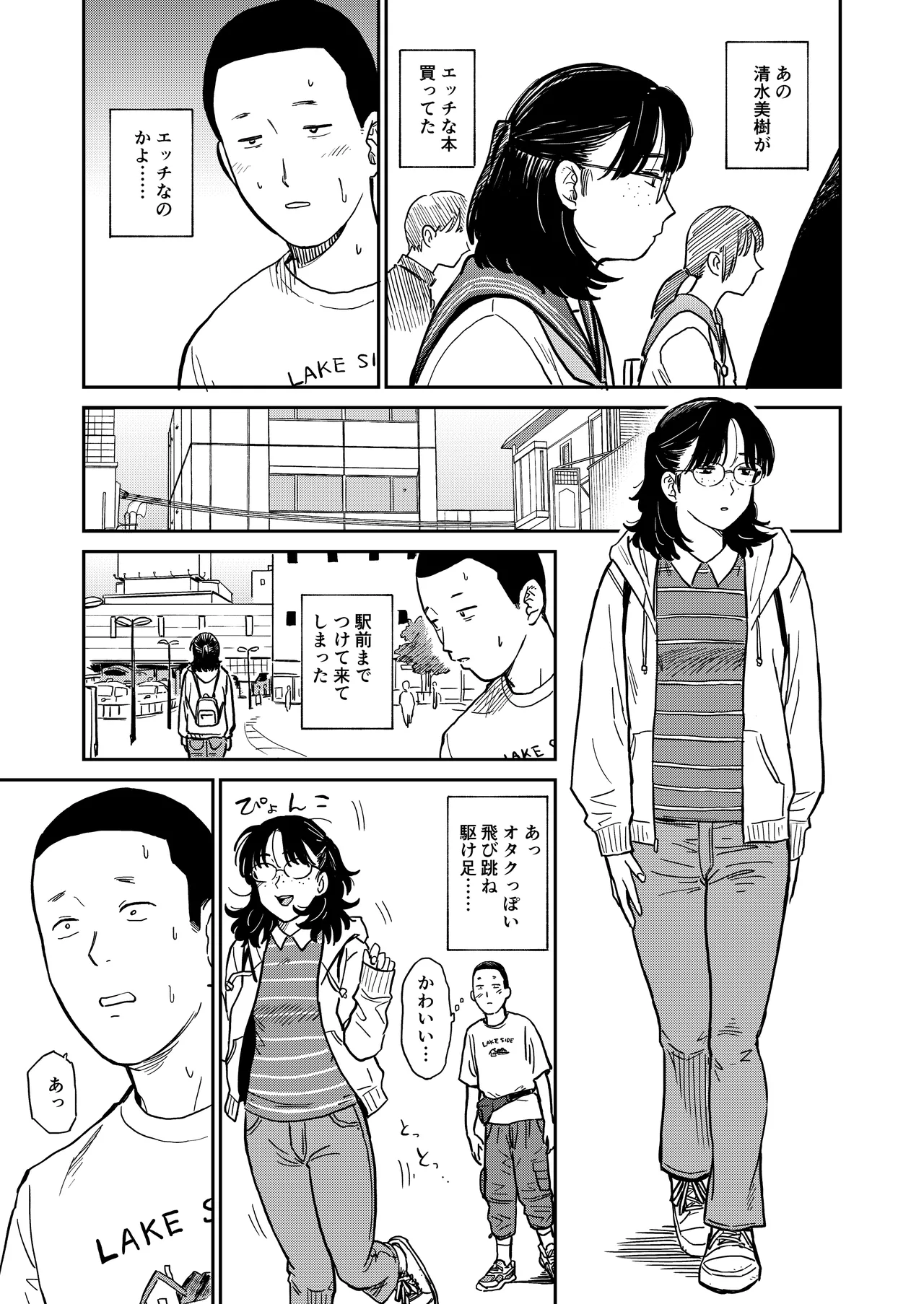 InCha Onna Goudou page 84 original parody - hairy stockings hentai manga - read online free