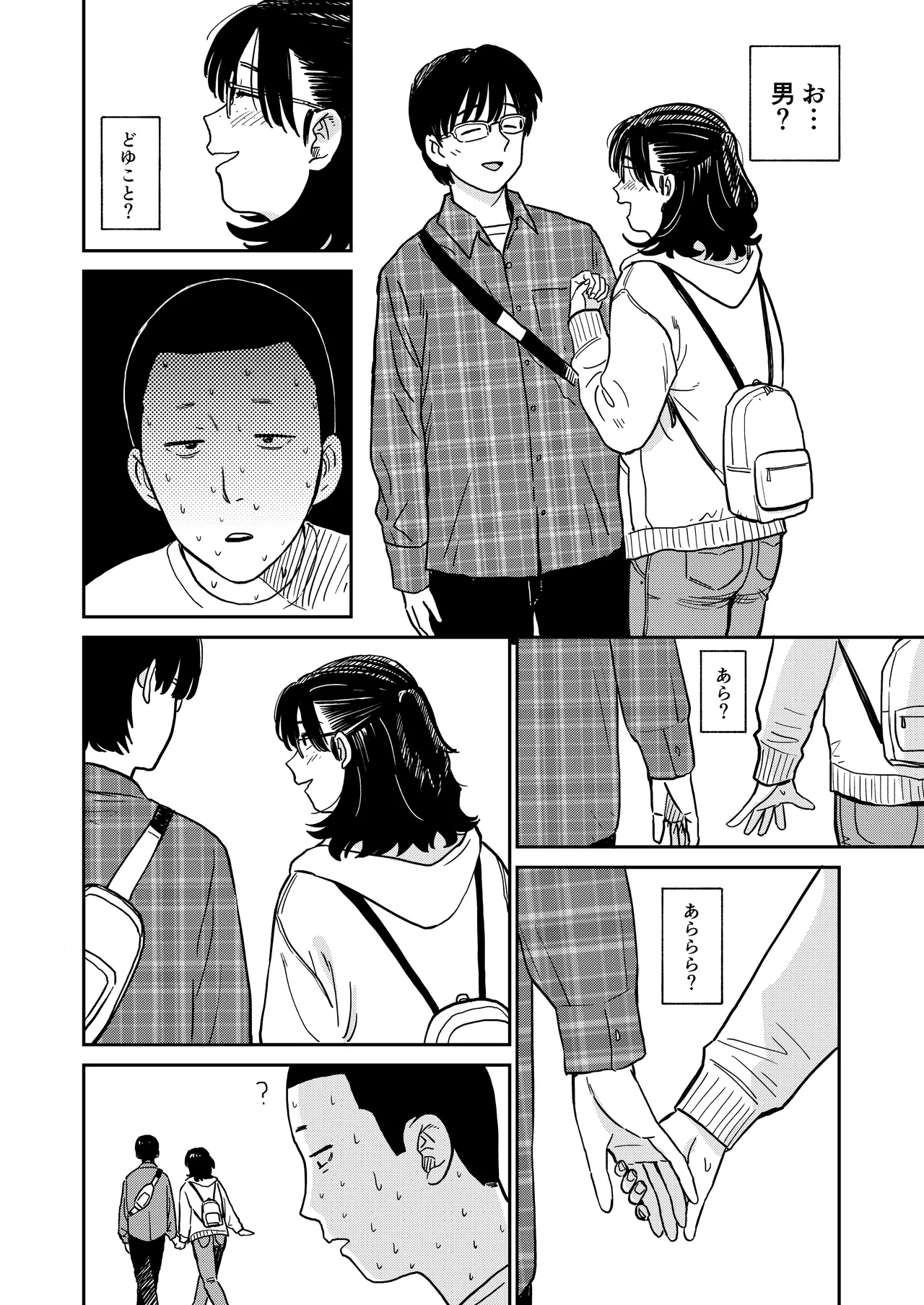 InCha Onna Goudou page 85 original parody - hairy stockings hentai manga - read online free