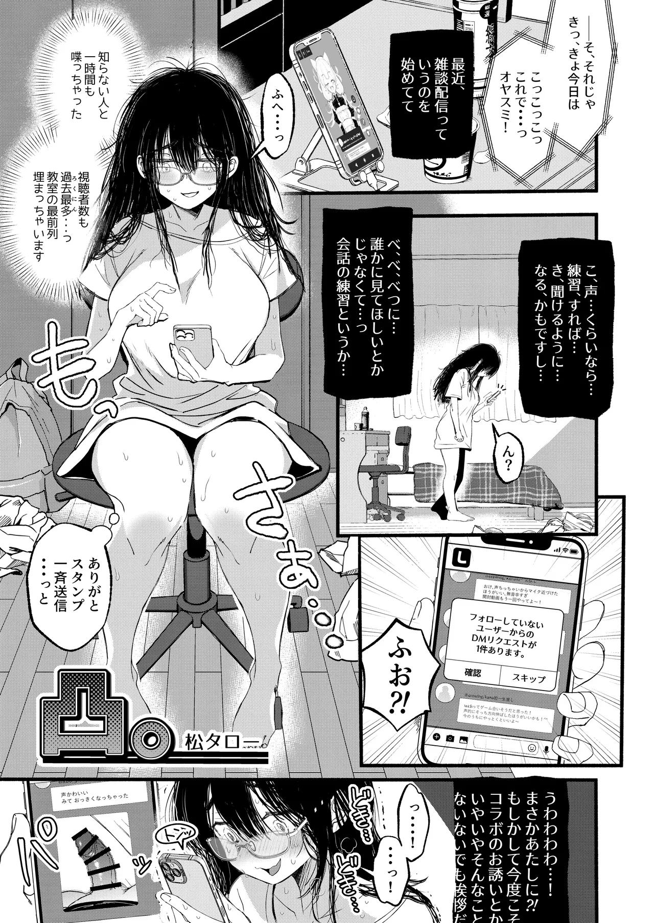 InCha Onna Goudou page 88 original parody - hairy stockings hentai manga - read online free