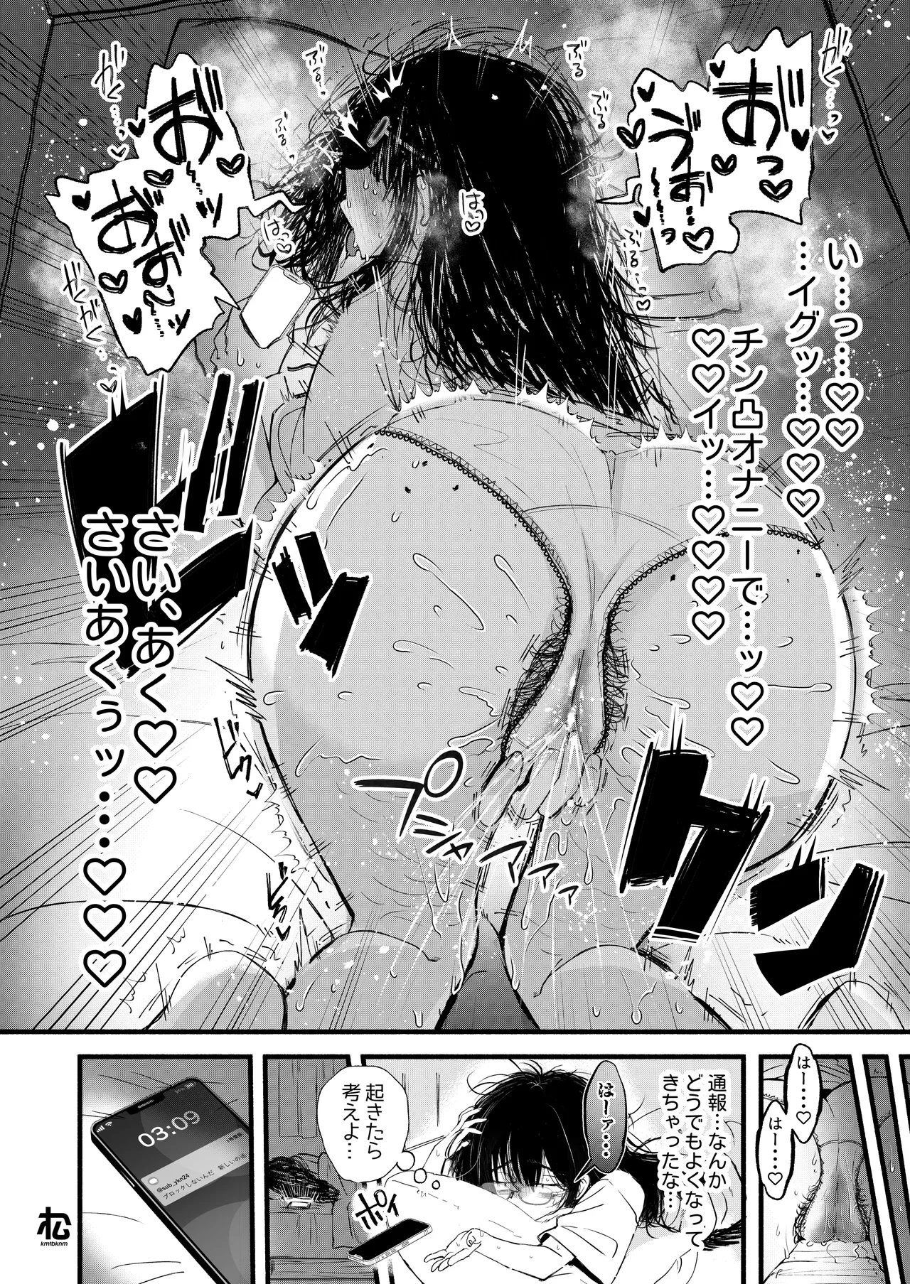 InCha Onna Goudou page 91 original parody - hairy stockings hentai manga - read online free