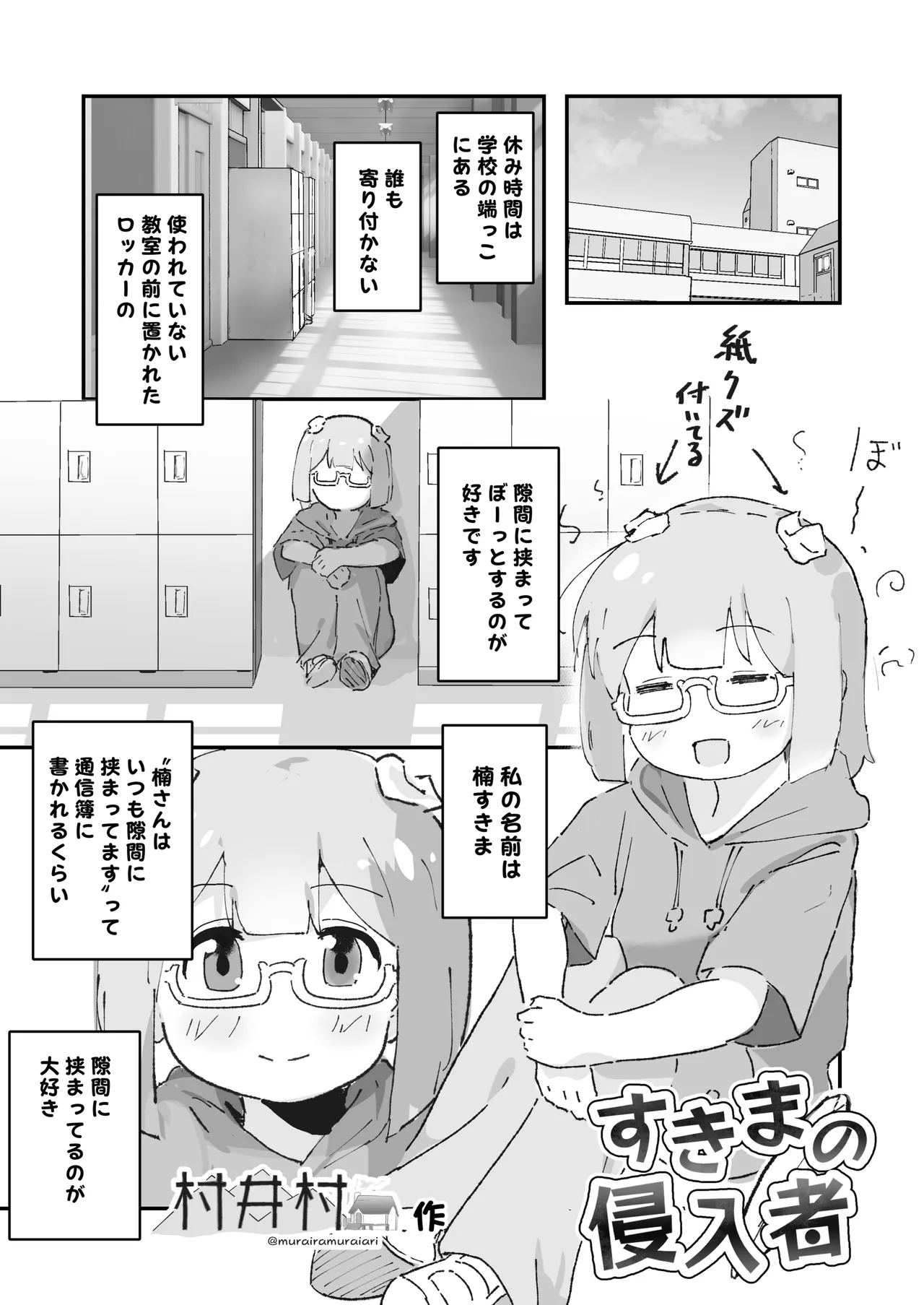 InCha Onna Goudou page 92 original parody - hairy stockings hentai manga - read online free