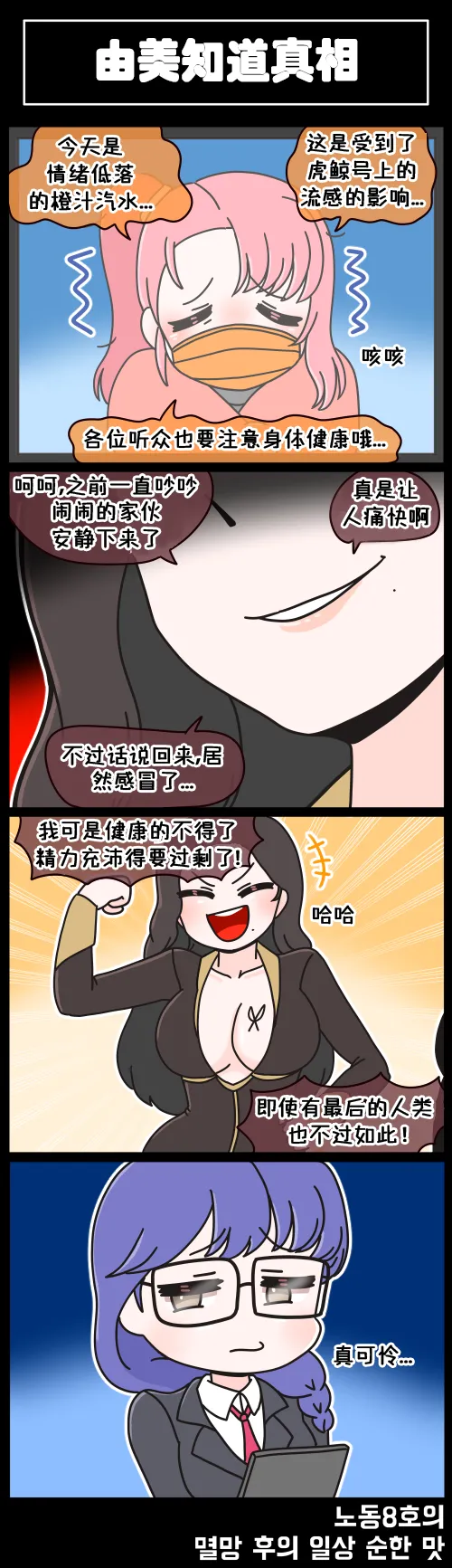 LastOrigin 最后的起源 LO官方漫画个人汉化合集（01.27 - 02.05更新） page 12 last origin parody - webtoon horns hentai manga - read online free