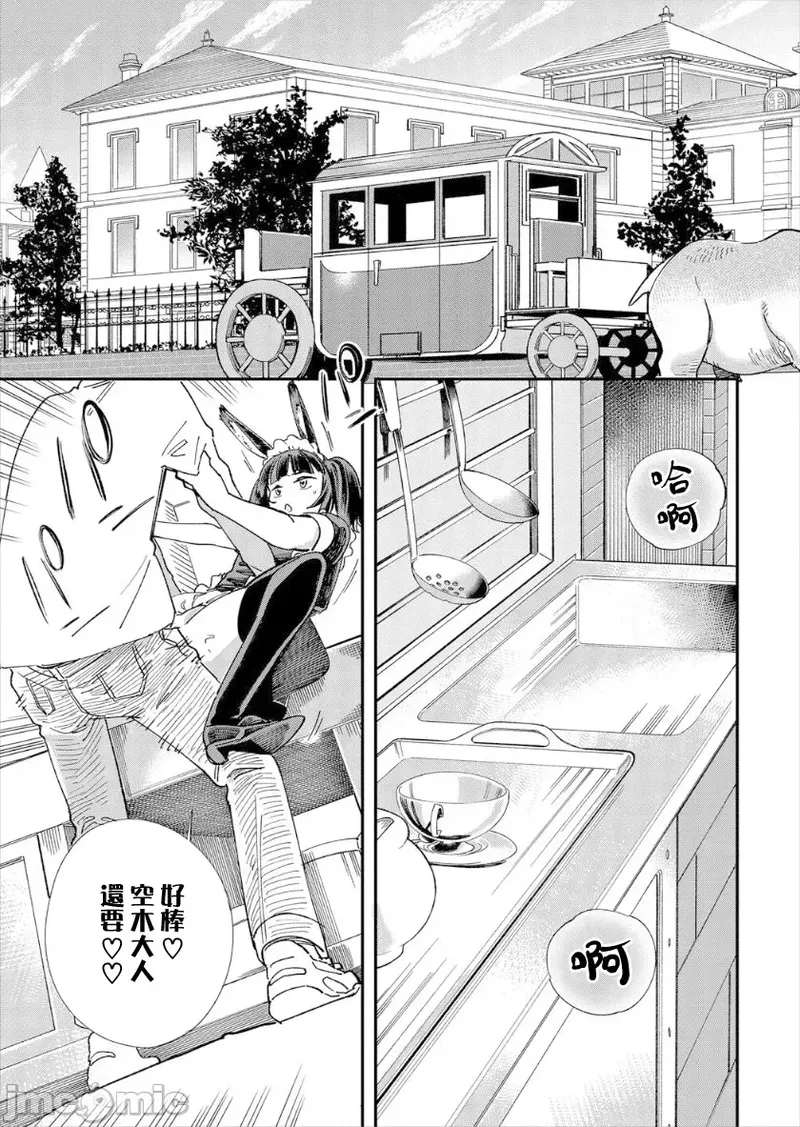 [Yucchris, Destroy] Kono Isekai ni wa 18-kin wa Sonzai Shimasen! Ch. 1-22 [Chinese] page 160 - big breasts full censorship hentai manga - read online free