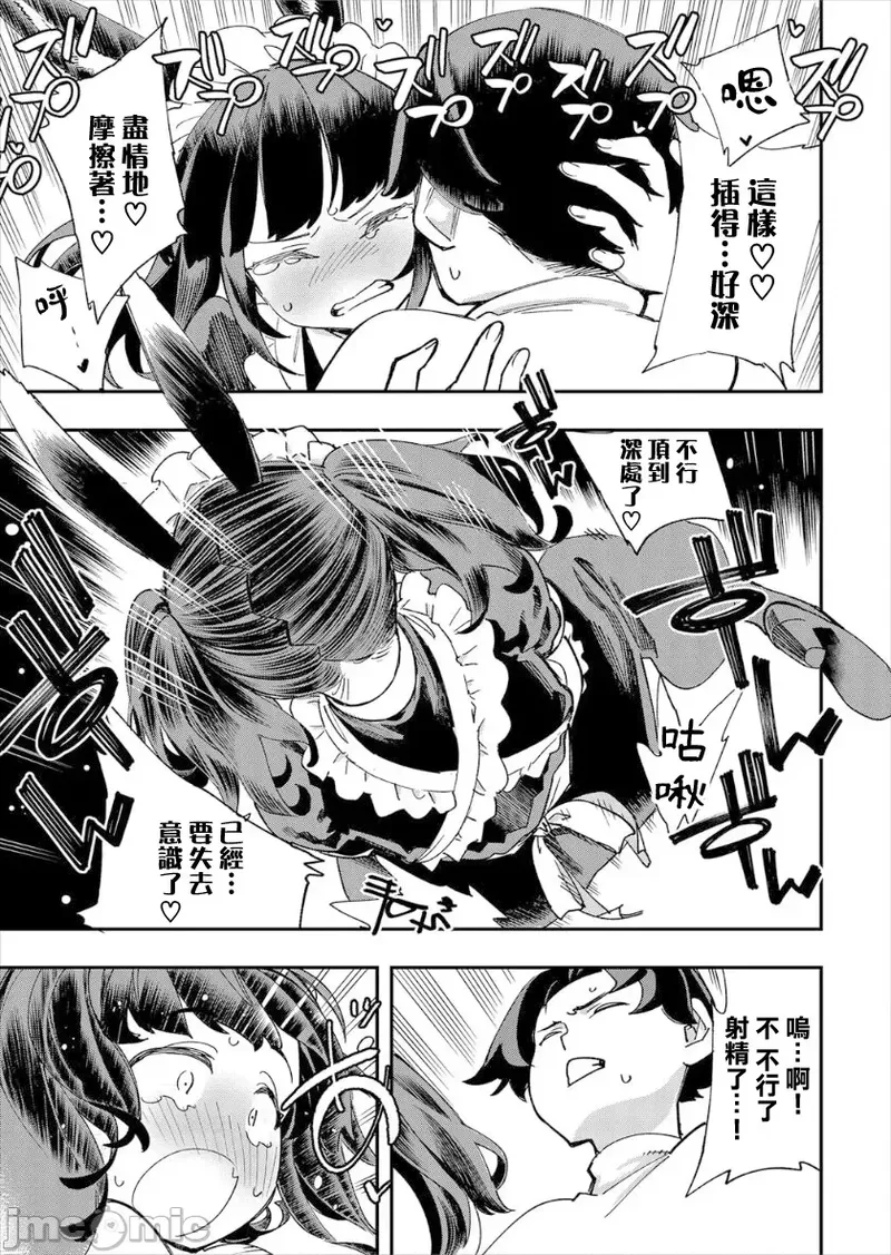 [Yucchris, Destroy] Kono Isekai ni wa 18-kin wa Sonzai Shimasen! Ch. 1-22 [Chinese] page 162 - big breasts full censorship hentai manga - read online free
