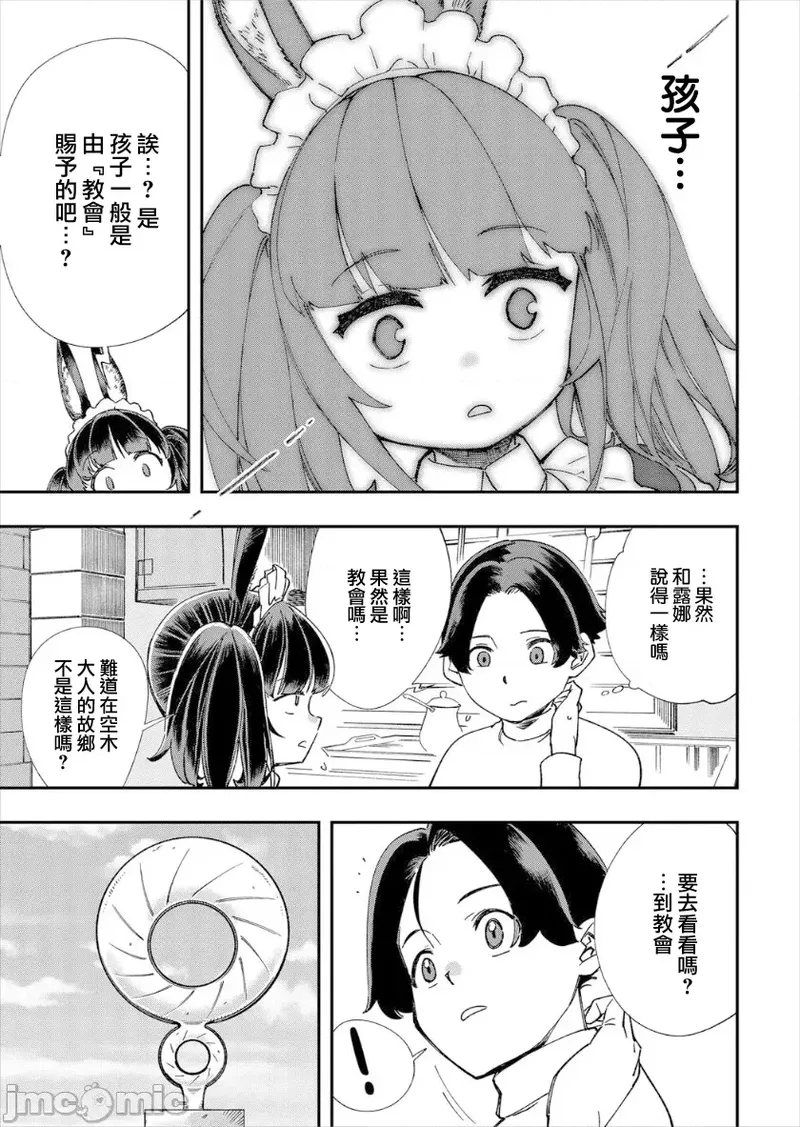 [Yucchris, Destroy] Kono Isekai ni wa 18-kin wa Sonzai Shimasen! Ch. 1-22 [Chinese] page 164 - big breasts full censorship hentai manga - read online free
