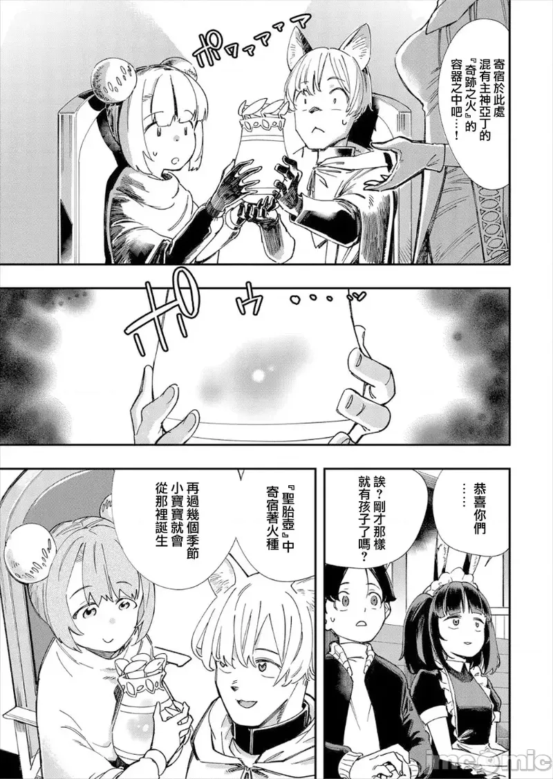 [Yucchris, Destroy] Kono Isekai ni wa 18-kin wa Sonzai Shimasen! Ch. 1-22 [Chinese] page 168 - big breasts full censorship hentai manga - read online free