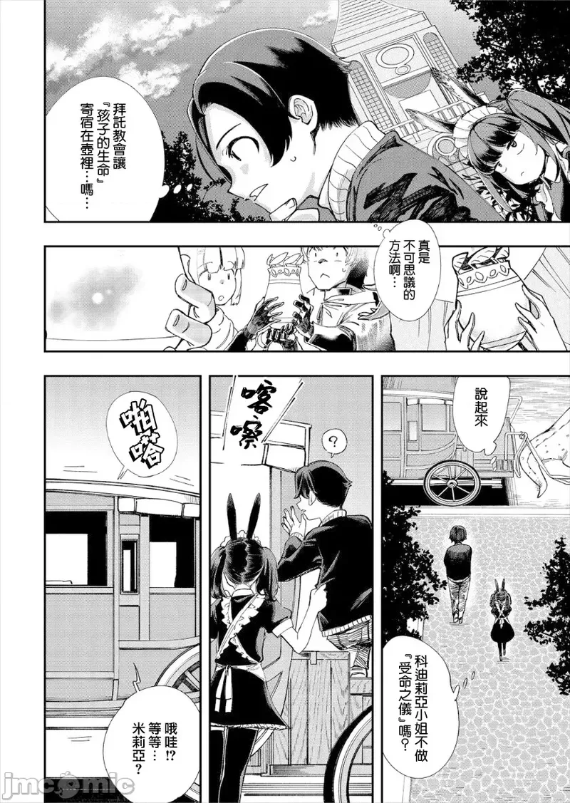 [Yucchris, Destroy] Kono Isekai ni wa 18-kin wa Sonzai Shimasen! Ch. 1-22 [Chinese] page 173 - big breasts full censorship hentai manga - read online free