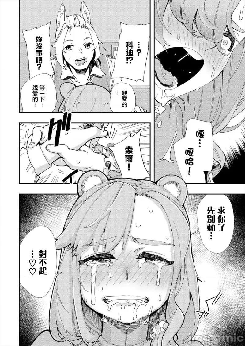 [Yucchris, Destroy] Kono Isekai ni wa 18-kin wa Sonzai Shimasen! Ch. 1-22 [Chinese] page 187 - big breasts full censorship hentai manga - read online free