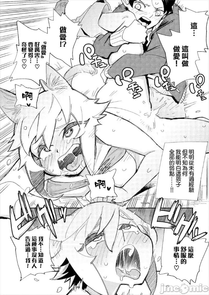 [Yucchris, Destroy] Kono Isekai ni wa 18-kin wa Sonzai Shimasen! Ch. 1-22 [Chinese] page 20 - big breasts full censorship hentai manga - read online free