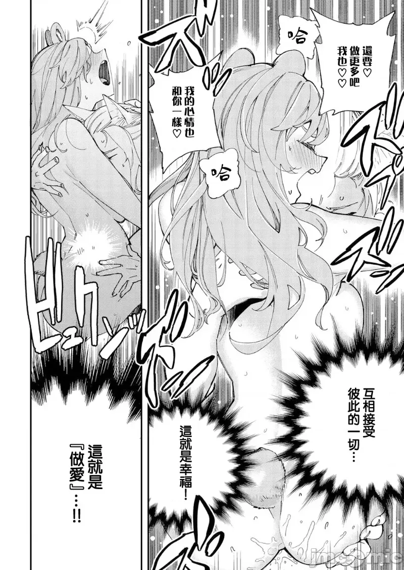[Yucchris, Destroy] Kono Isekai ni wa 18-kin wa Sonzai Shimasen! Ch. 1-22 [Chinese] page 209 - big breasts full censorship hentai manga - read online free