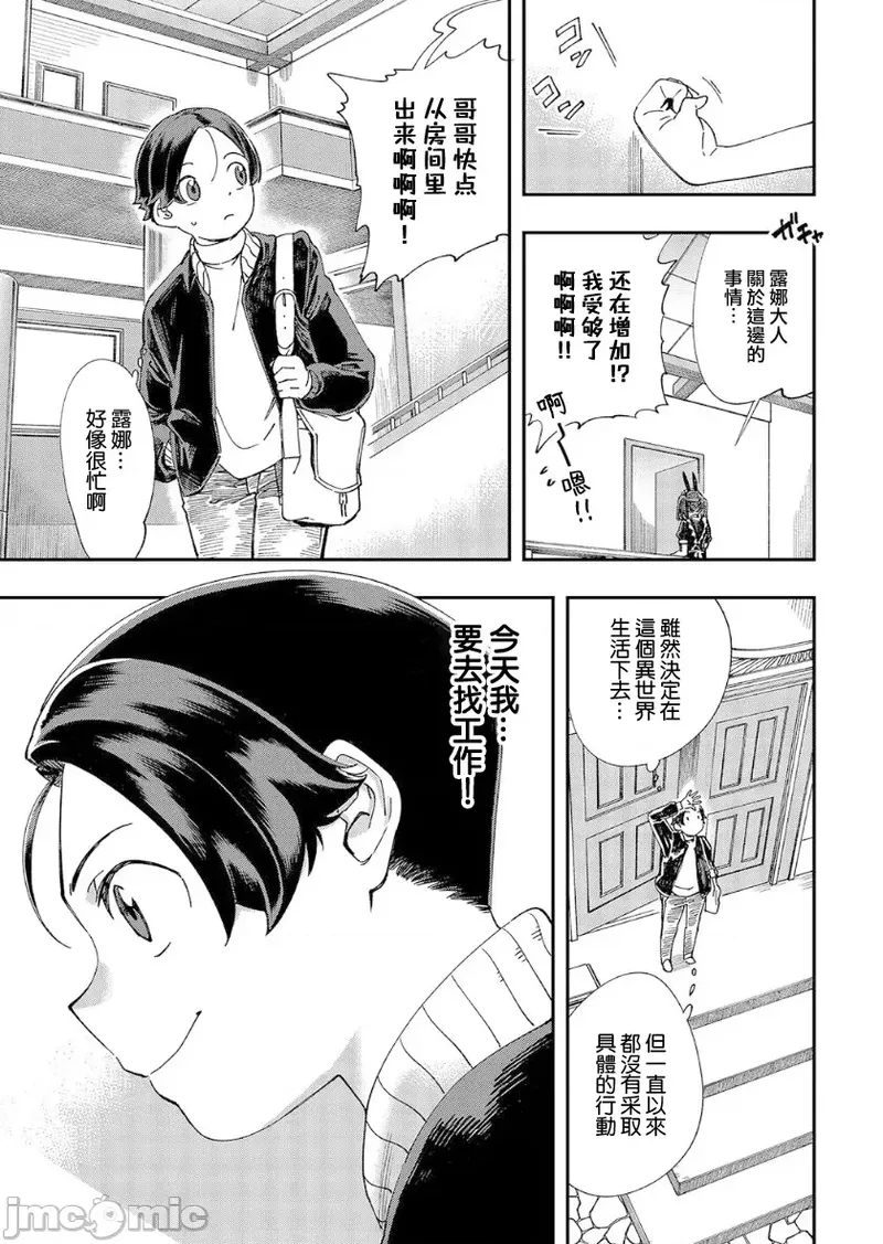 [Yucchris, Destroy] Kono Isekai ni wa 18-kin wa Sonzai Shimasen! Ch. 1-22 [Chinese] page 212 - big breasts full censorship hentai manga - read online free