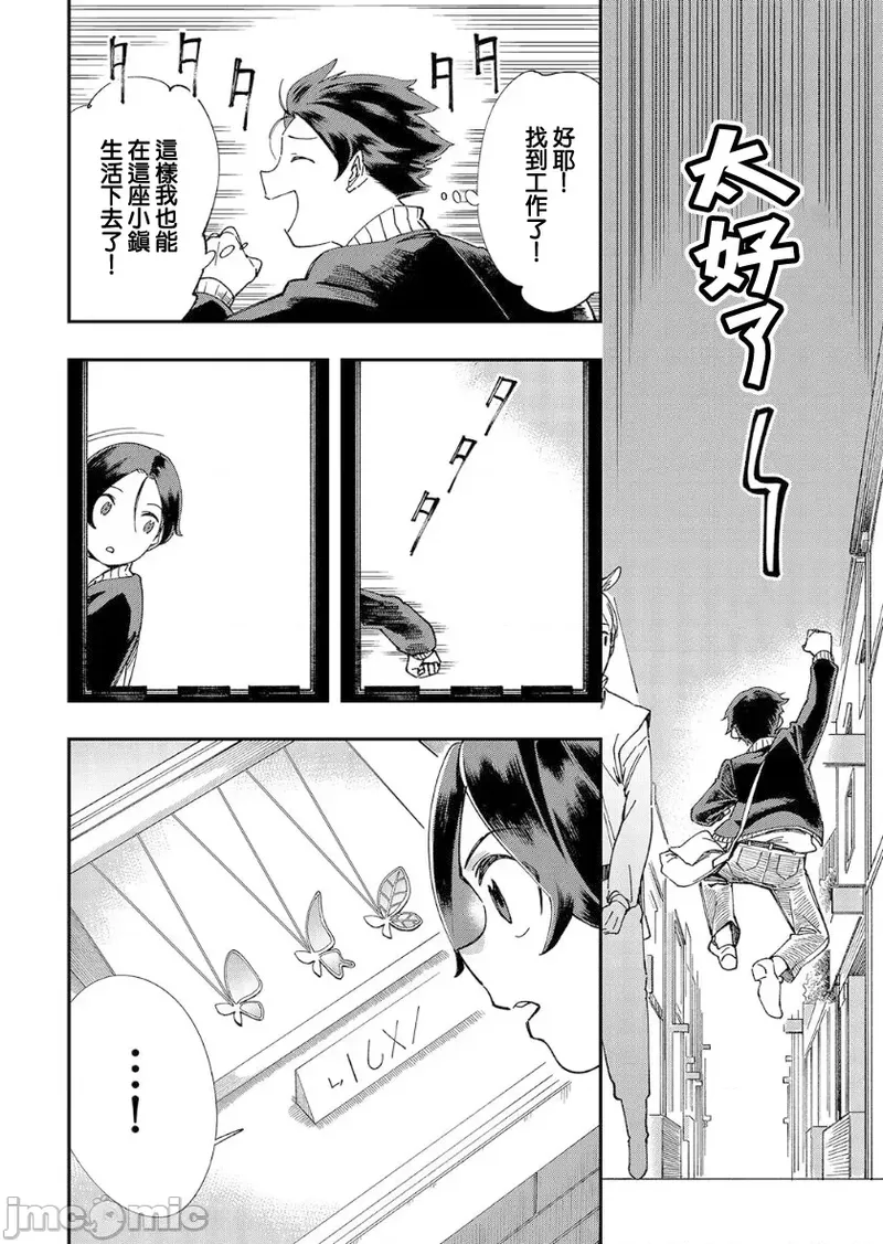 [Yucchris, Destroy] Kono Isekai ni wa 18-kin wa Sonzai Shimasen! Ch. 1-22 [Chinese] page 219 - big breasts full censorship hentai manga - read online free