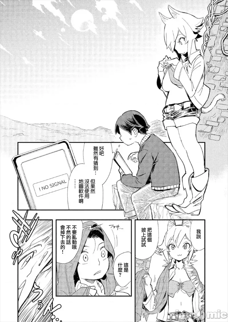 [Yucchris, Destroy] Kono Isekai ni wa 18-kin wa Sonzai Shimasen! Ch. 1-22 [Chinese] page 23 - full censorship rough translation hentai manga - read online free