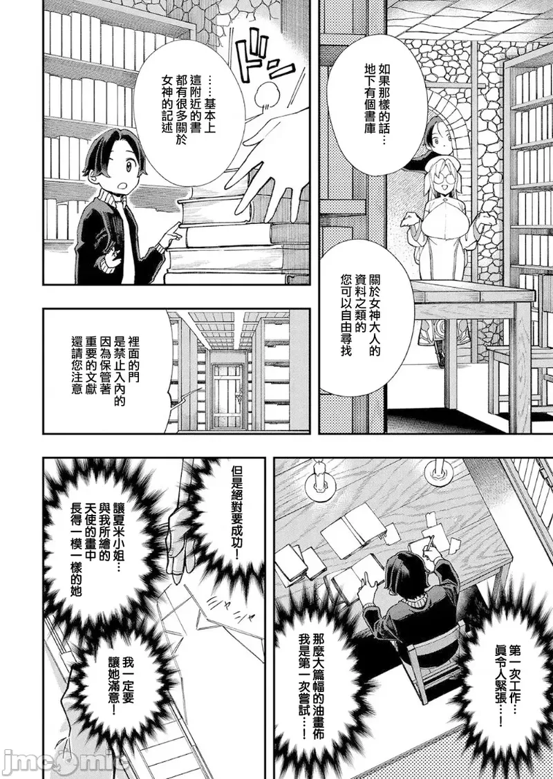 [Yucchris, Destroy] Kono Isekai ni wa 18-kin wa Sonzai Shimasen! Ch. 1-22 [Chinese] page 234 - big breasts full censorship hentai manga - read online free