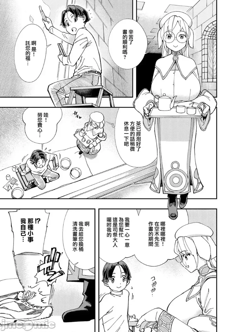 [Yucchris, Destroy] Kono Isekai ni wa 18-kin wa Sonzai Shimasen! Ch. 1-22 [Chinese] page 235 - big breasts full censorship hentai manga - read online free