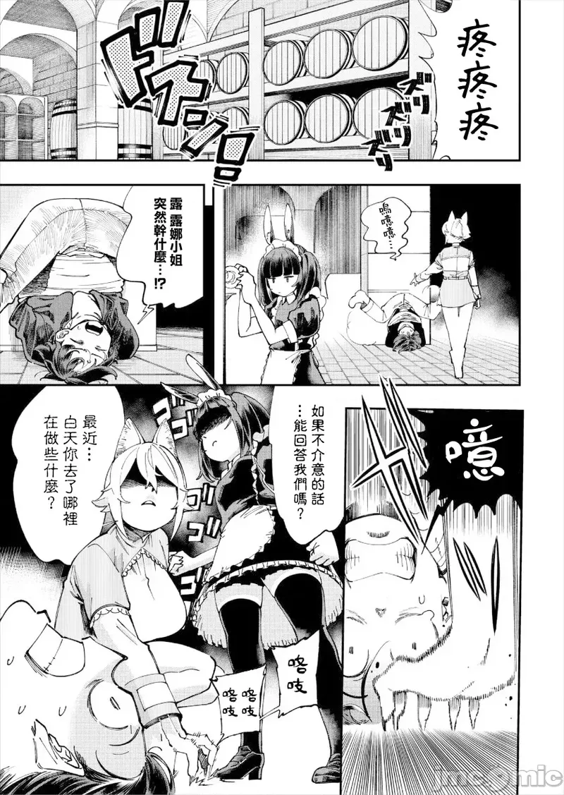 [Yucchris, Destroy] Kono Isekai ni wa 18-kin wa Sonzai Shimasen! Ch. 1-22 [Chinese] page 274 - big breasts full censorship hentai manga - read online free