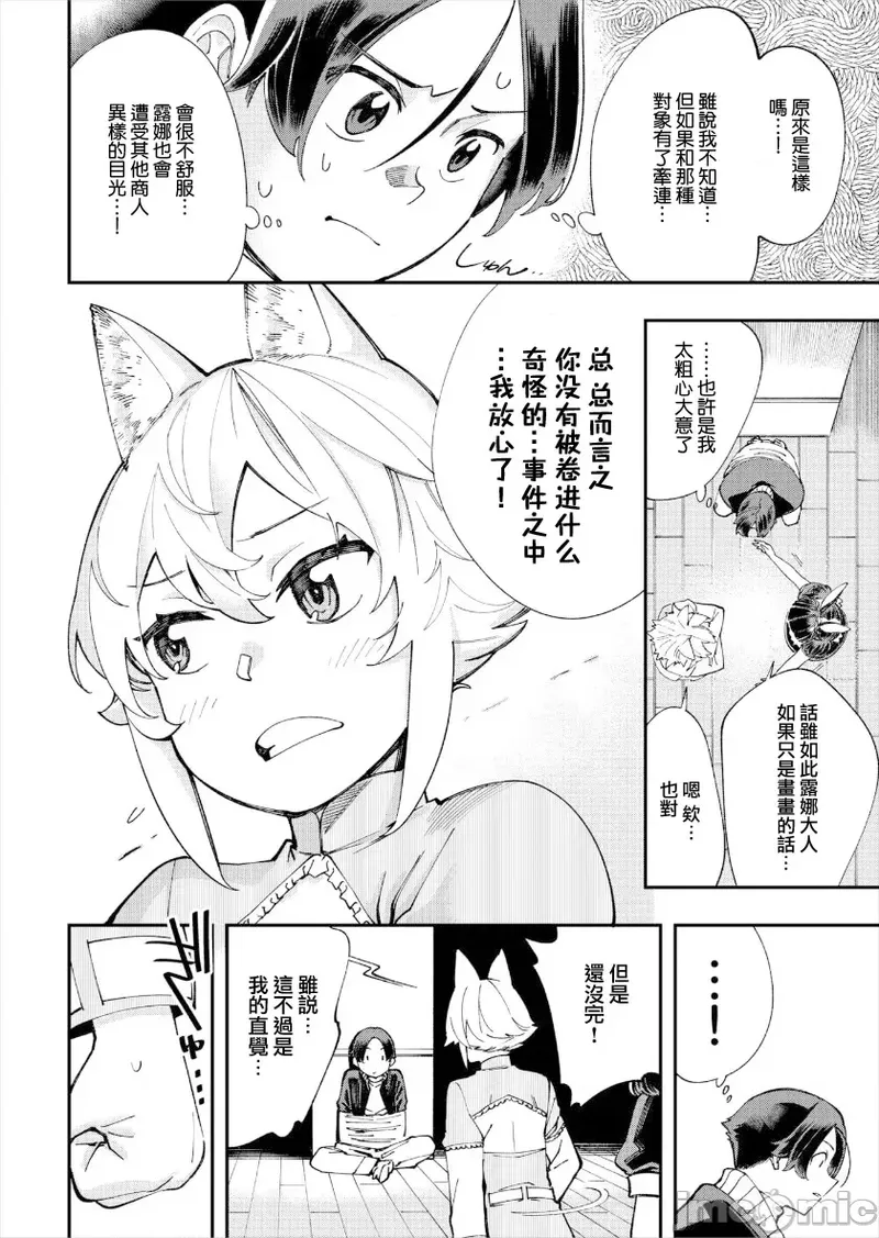[Yucchris, Destroy] Kono Isekai ni wa 18-kin wa Sonzai Shimasen! Ch. 1-22 [Chinese] page 277 - big breasts full censorship hentai manga - read online free