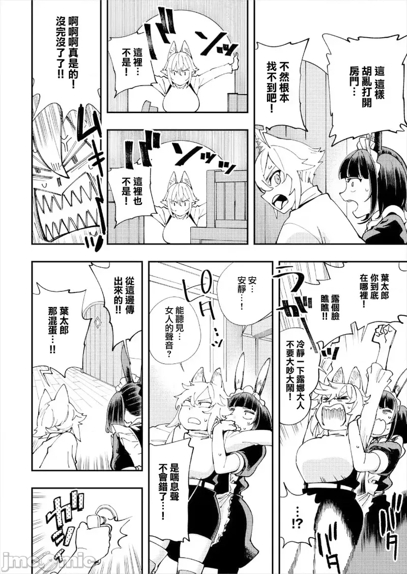 [Yucchris, Destroy] Kono Isekai ni wa 18-kin wa Sonzai Shimasen! Ch. 1-22 [Chinese] page 297 - big breasts full censorship hentai manga - read online free