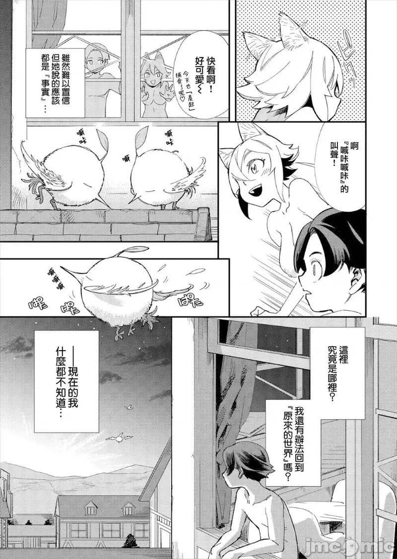 [Yucchris, Destroy] Kono Isekai ni wa 18-kin wa Sonzai Shimasen! Ch. 1-22 [Chinese] page 30 - full censorship rough translation hentai manga - read online free