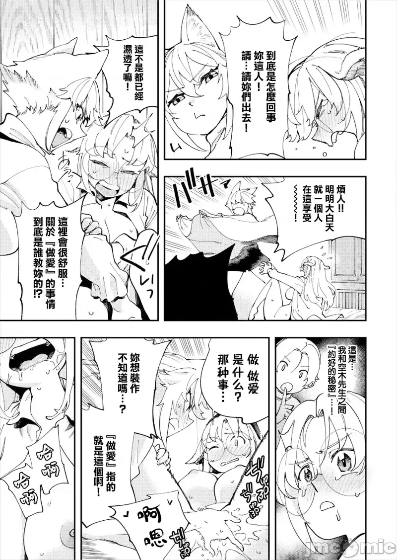 [Yucchris, Destroy] Kono Isekai ni wa 18-kin wa Sonzai Shimasen! Ch. 1-22 [Chinese] page 300 - big breasts full censorship hentai manga - read online free