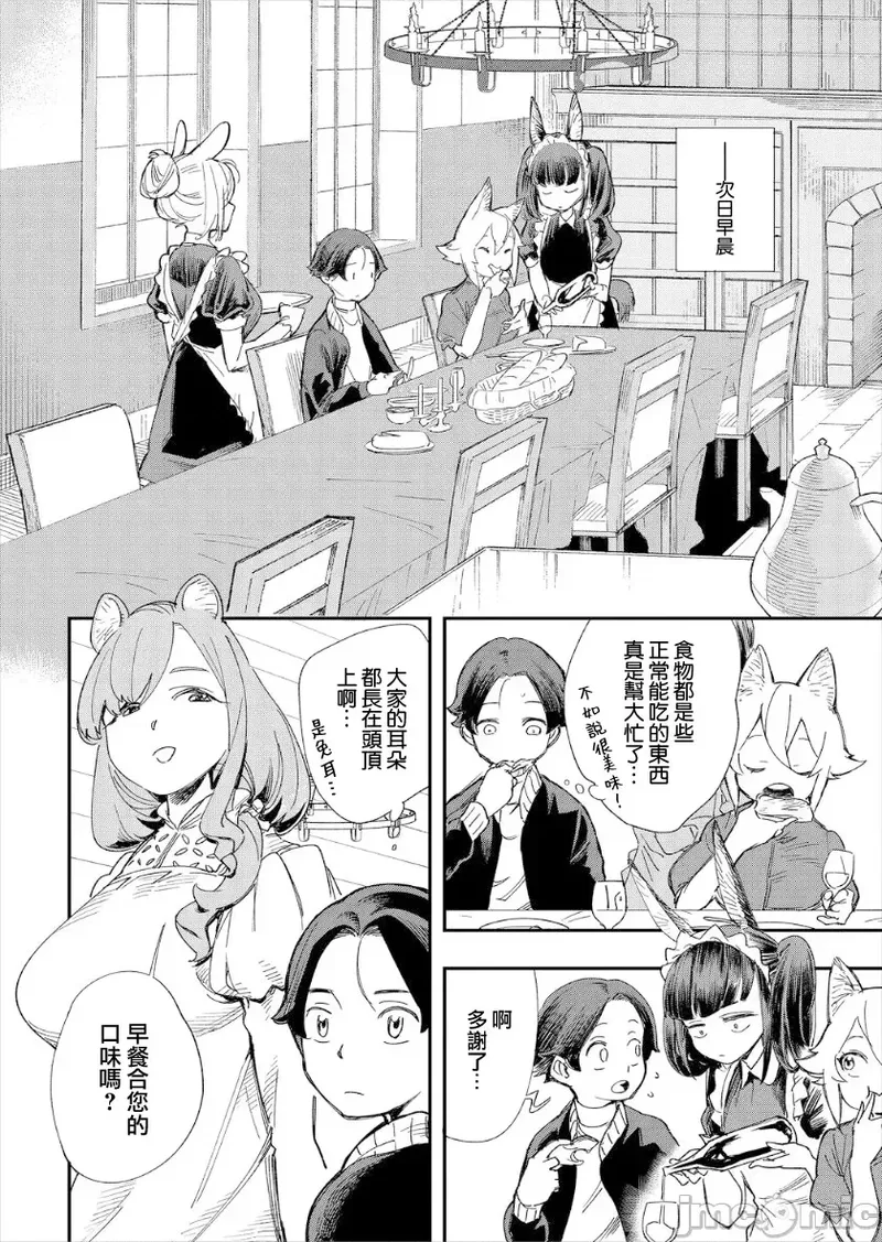 [Yucchris, Destroy] Kono Isekai ni wa 18-kin wa Sonzai Shimasen! Ch. 1-22 [Chinese] page 31 - big breasts full censorship hentai manga - read online free