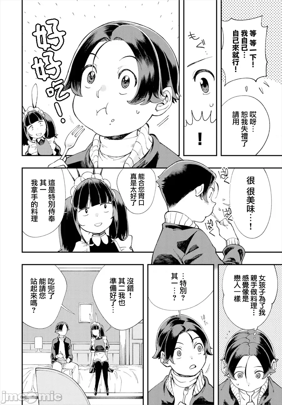 [Yucchris, Destroy] Kono Isekai ni wa 18-kin wa Sonzai Shimasen! Ch. 1-22 [Chinese] page 325 - big breasts full censorship hentai manga - read online free