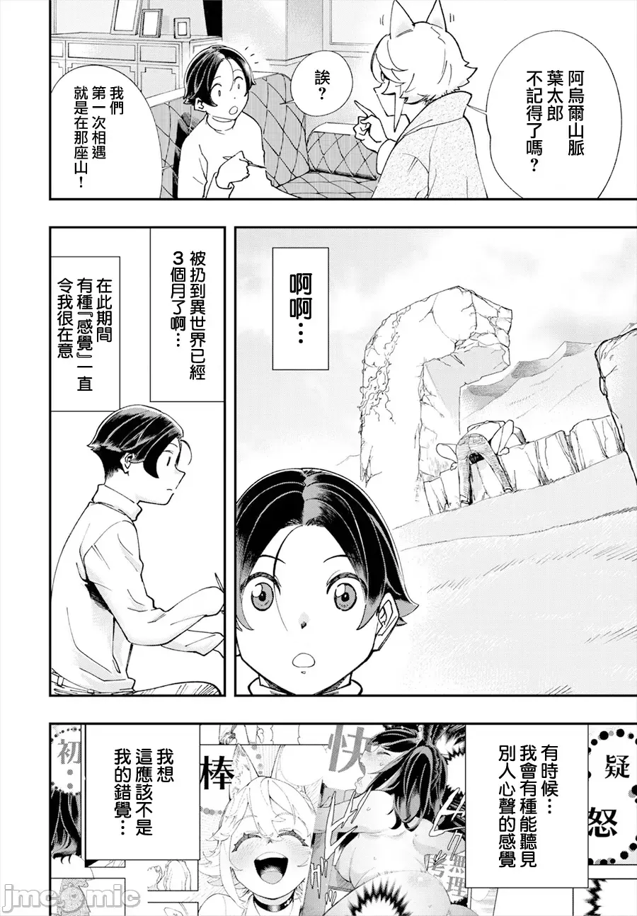 [Yucchris, Destroy] Kono Isekai ni wa 18-kin wa Sonzai Shimasen! Ch. 1-22 [Chinese] page 341 - big breasts full censorship hentai manga - read online free