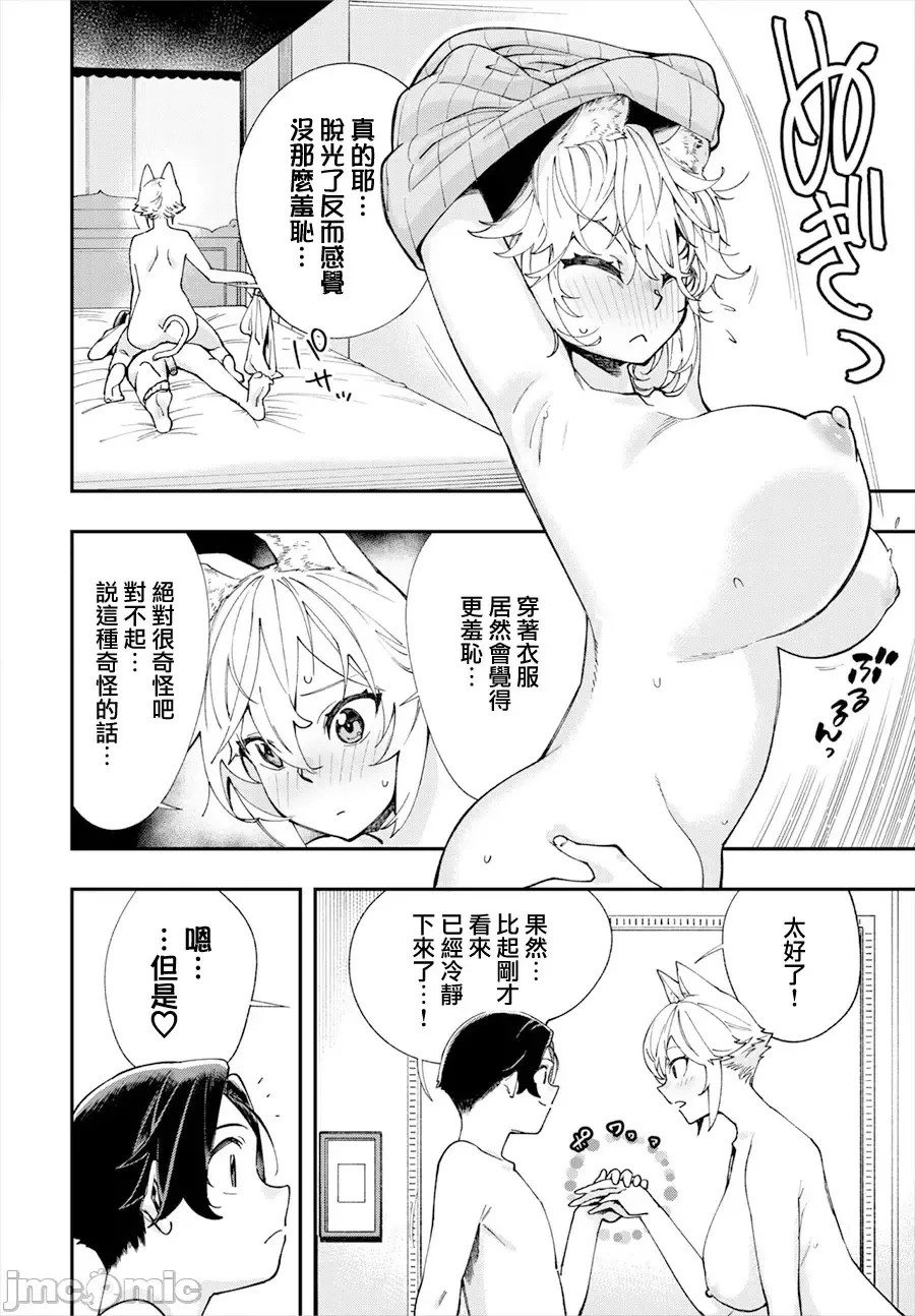 [Yucchris, Destroy] Kono Isekai ni wa 18-kin wa Sonzai Shimasen! Ch. 1-22 [Chinese] page 351 - big breasts full censorship hentai manga - read online free