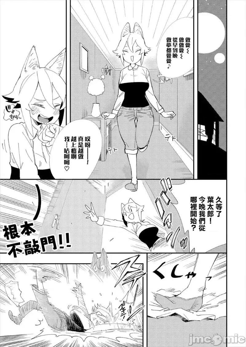 [Yucchris, Destroy] Kono Isekai ni wa 18-kin wa Sonzai Shimasen! Ch. 1-22 [Chinese] page 36 - full censorship rough translation hentai manga - read online free