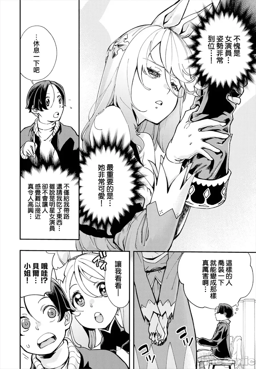 [Yucchris, Destroy] Kono Isekai ni wa 18-kin wa Sonzai Shimasen! Ch. 1-22 [Chinese] page 365 - big breasts full censorship hentai manga - read online free