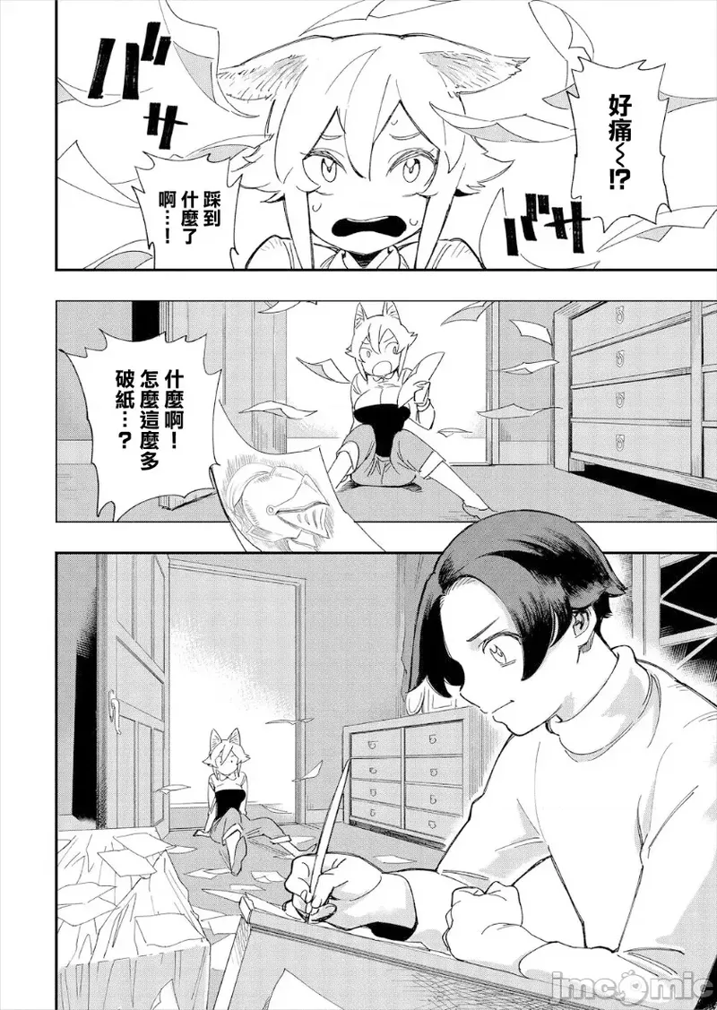 [Yucchris, Destroy] Kono Isekai ni wa 18-kin wa Sonzai Shimasen! Ch. 1-22 [Chinese] page 37 - big breasts full censorship hentai manga - read online free