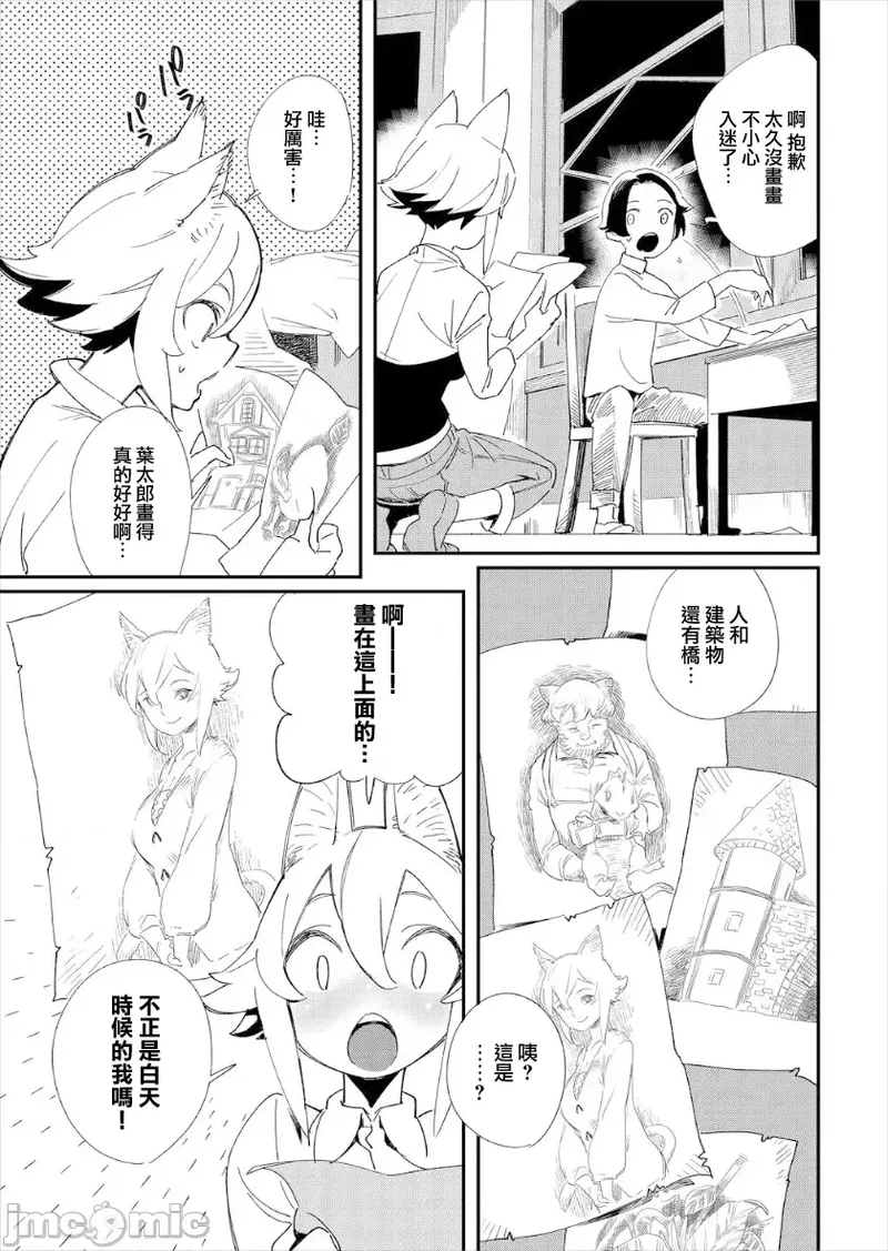 [Yucchris, Destroy] Kono Isekai ni wa 18-kin wa Sonzai Shimasen! Ch. 1-22 [Chinese] page 38 - full censorship rough translation hentai manga - read online free