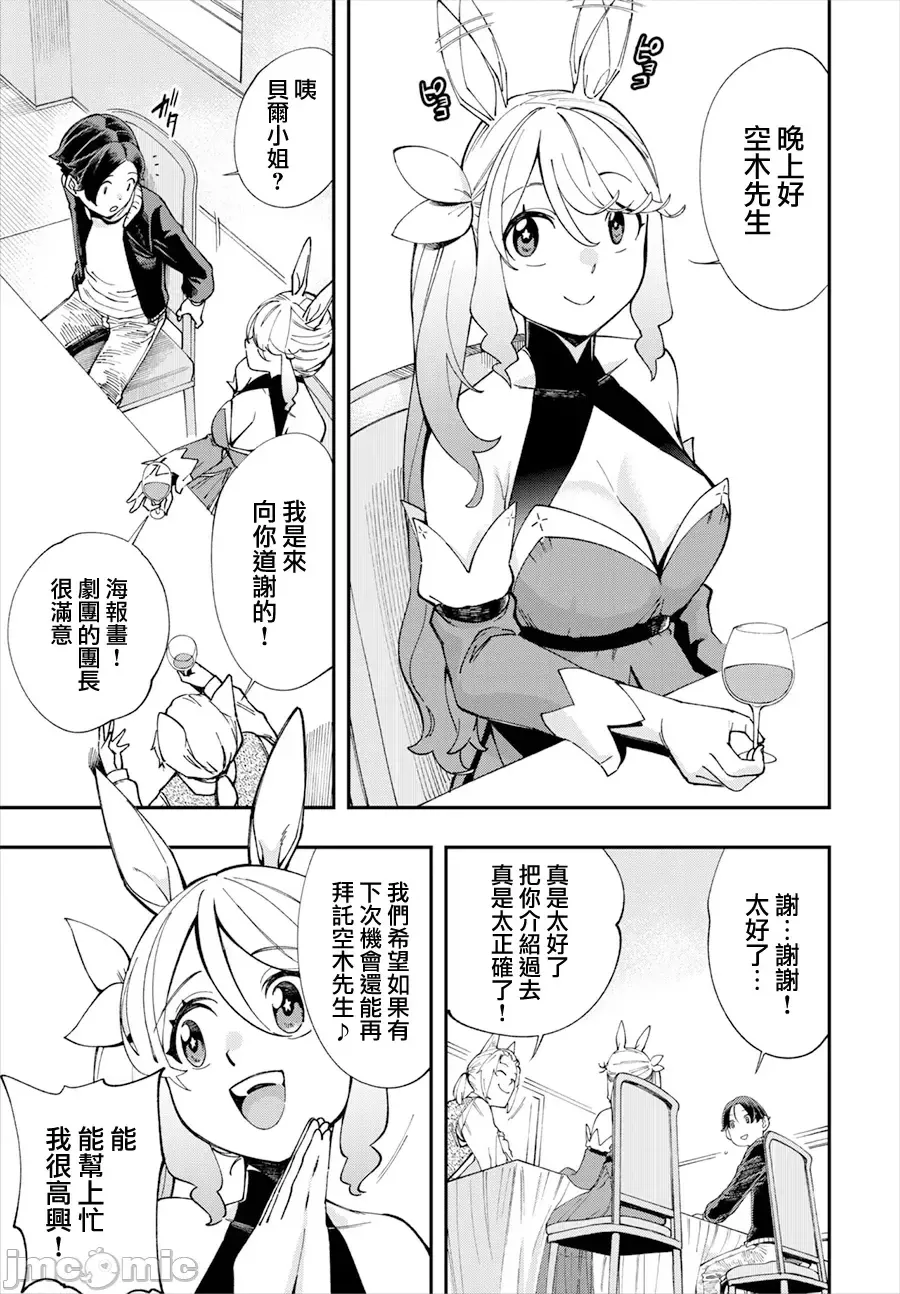 [Yucchris, Destroy] Kono Isekai ni wa 18-kin wa Sonzai Shimasen! Ch. 1-22 [Chinese] page 400 - big breasts full censorship hentai manga - read online free