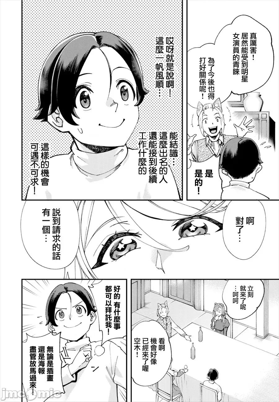 [Yucchris, Destroy] Kono Isekai ni wa 18-kin wa Sonzai Shimasen! Ch. 1-22 [Chinese] page 401 - big breasts full censorship hentai manga - read online free